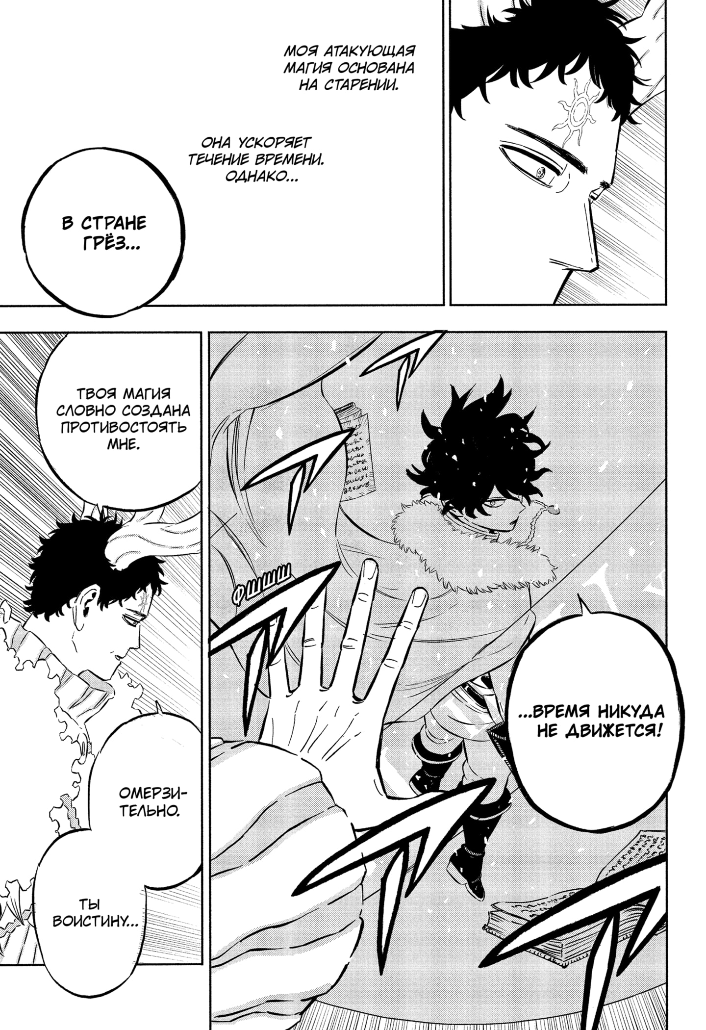 Read Burakku Kuroba (Чёрный клевер) Manga Online