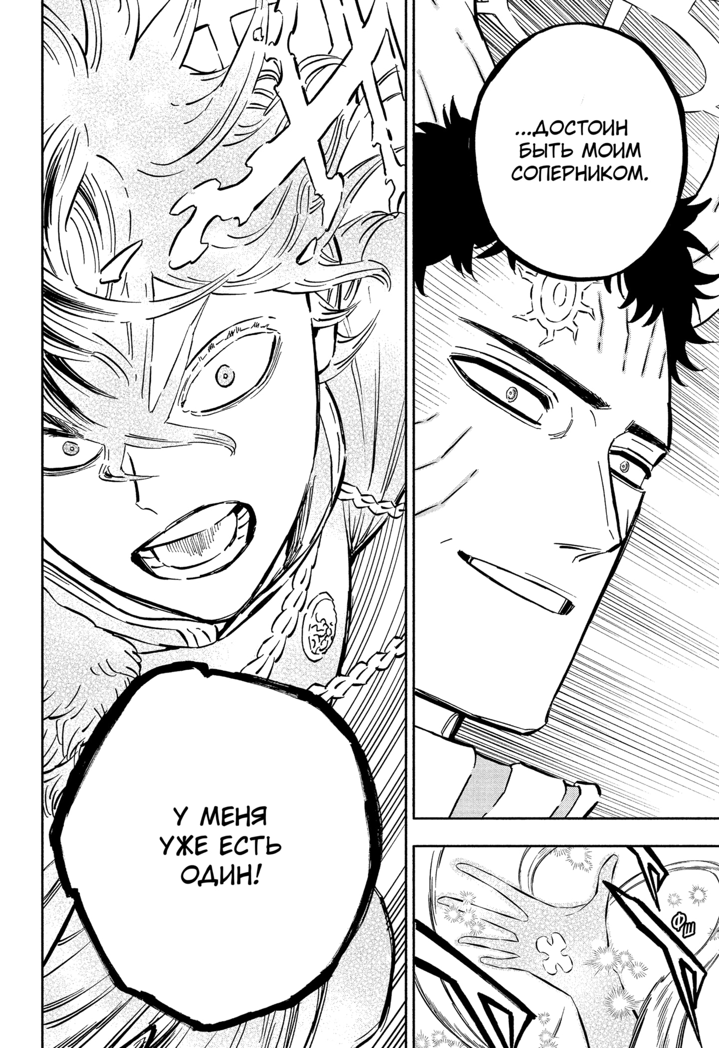Read Burakku Kuroba (Чёрный клевер) Manga Online