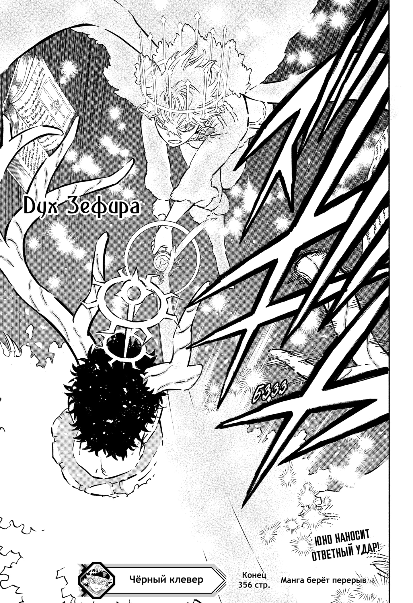 Read Burakku Kuroba (Чёрный клевер) Manga Online