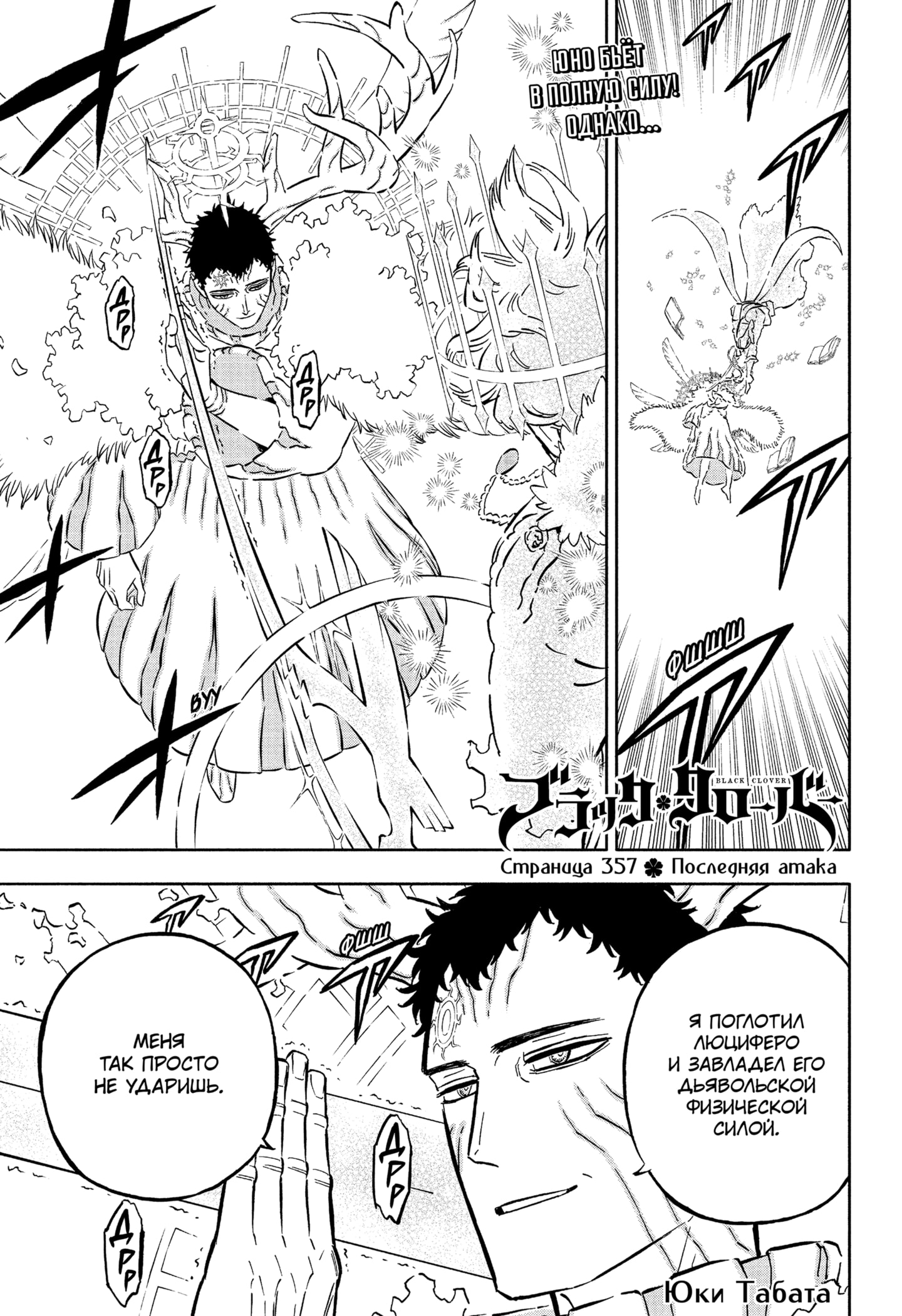 Read Burakku Kuroba (Чёрный клевер) Manga Online