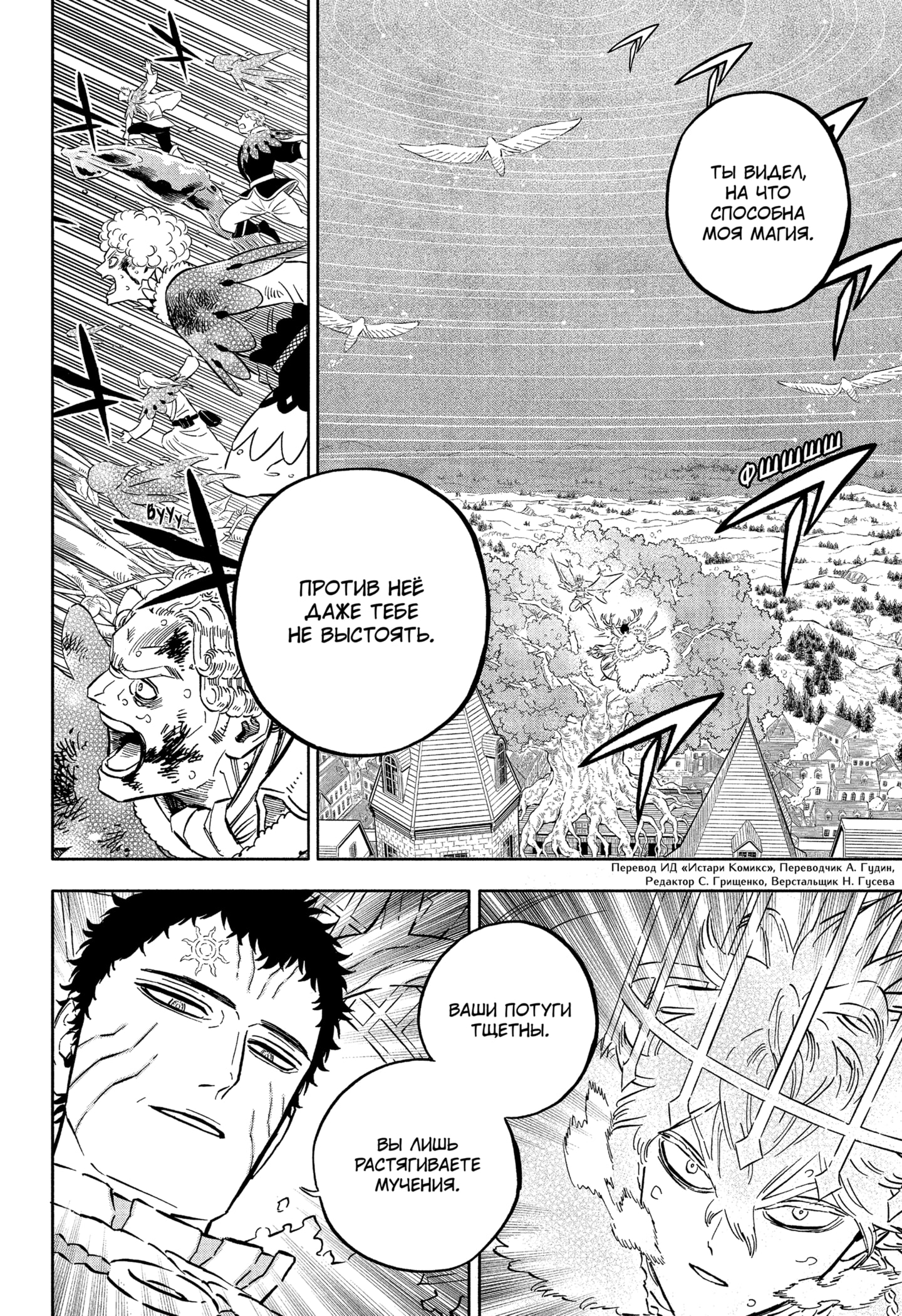 Read Burakku Kuroba (Чёрный клевер) Manga Online
