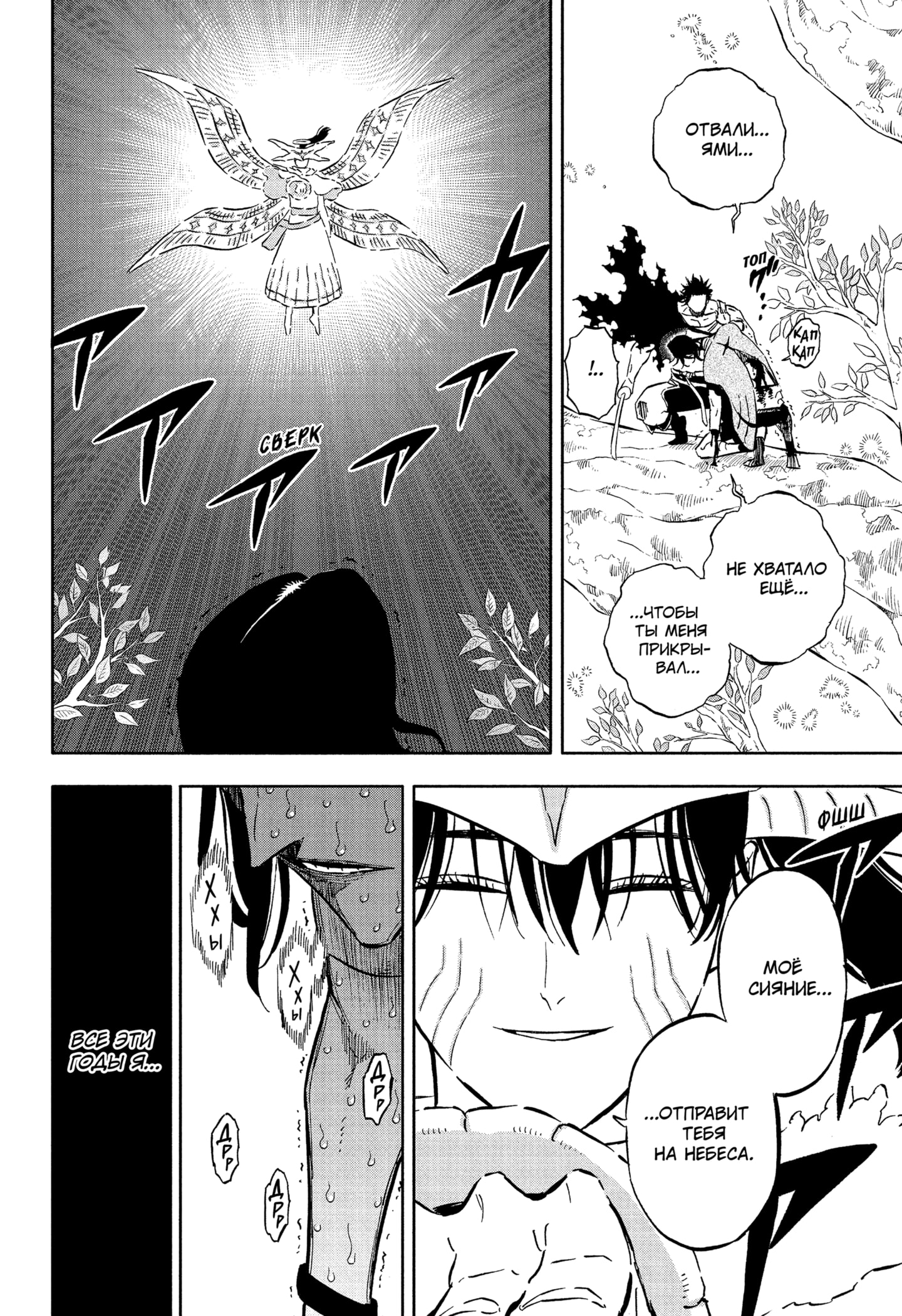 Read Burakku Kuroba (Чёрный клевер) Manga Online