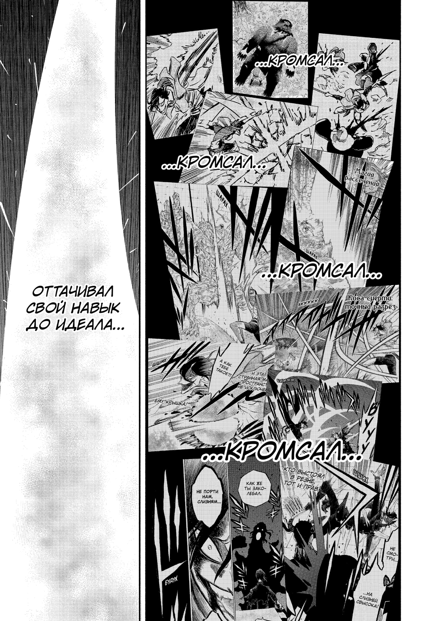 Read Burakku Kuroba (Чёрный клевер) Manga Online