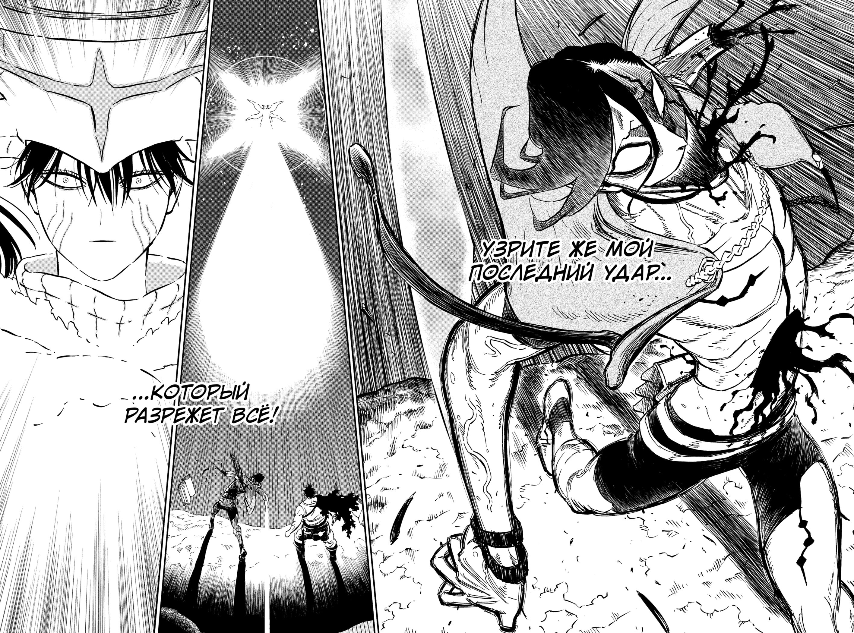 Read Burakku Kuroba (Чёрный клевер) Manga Online