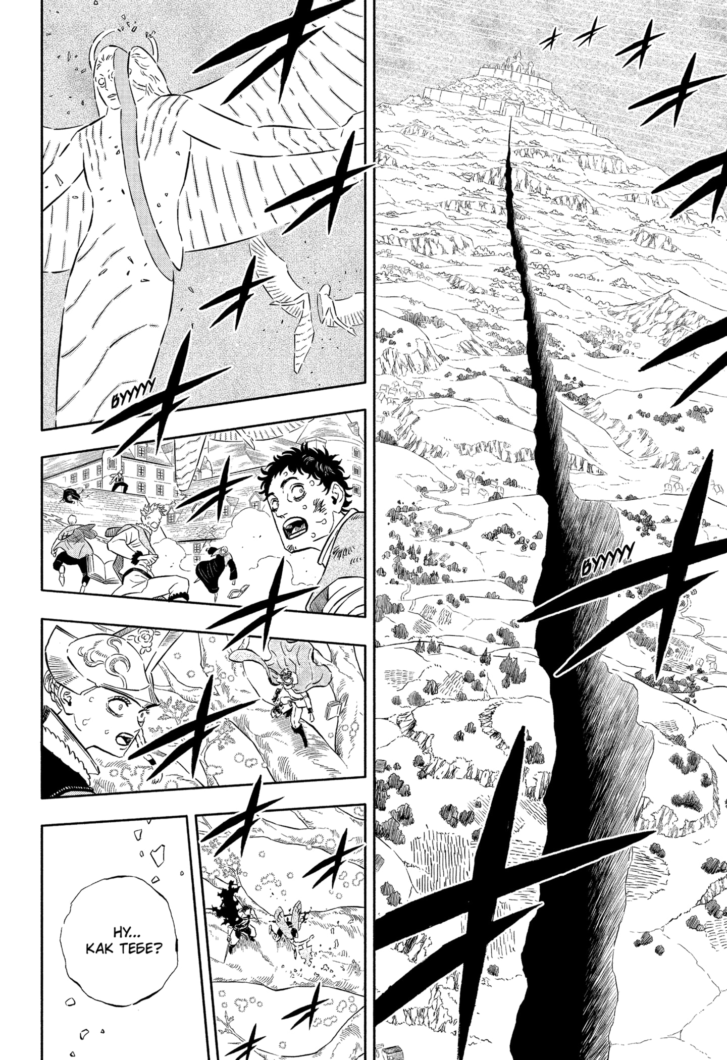 Read Burakku Kuroba (Чёрный клевер) Manga Online