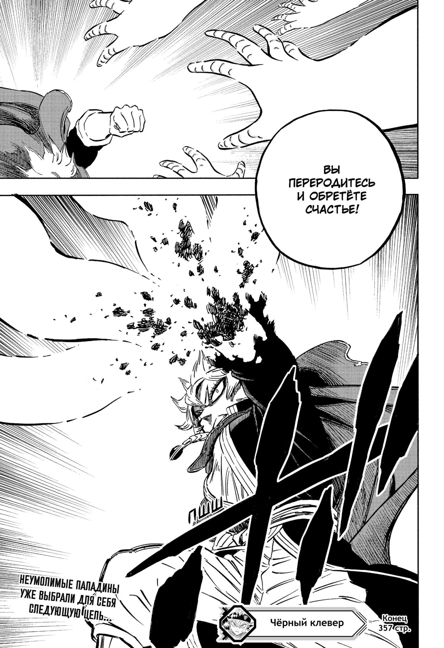 Read Burakku Kuroba (Чёрный клевер) Manga Online