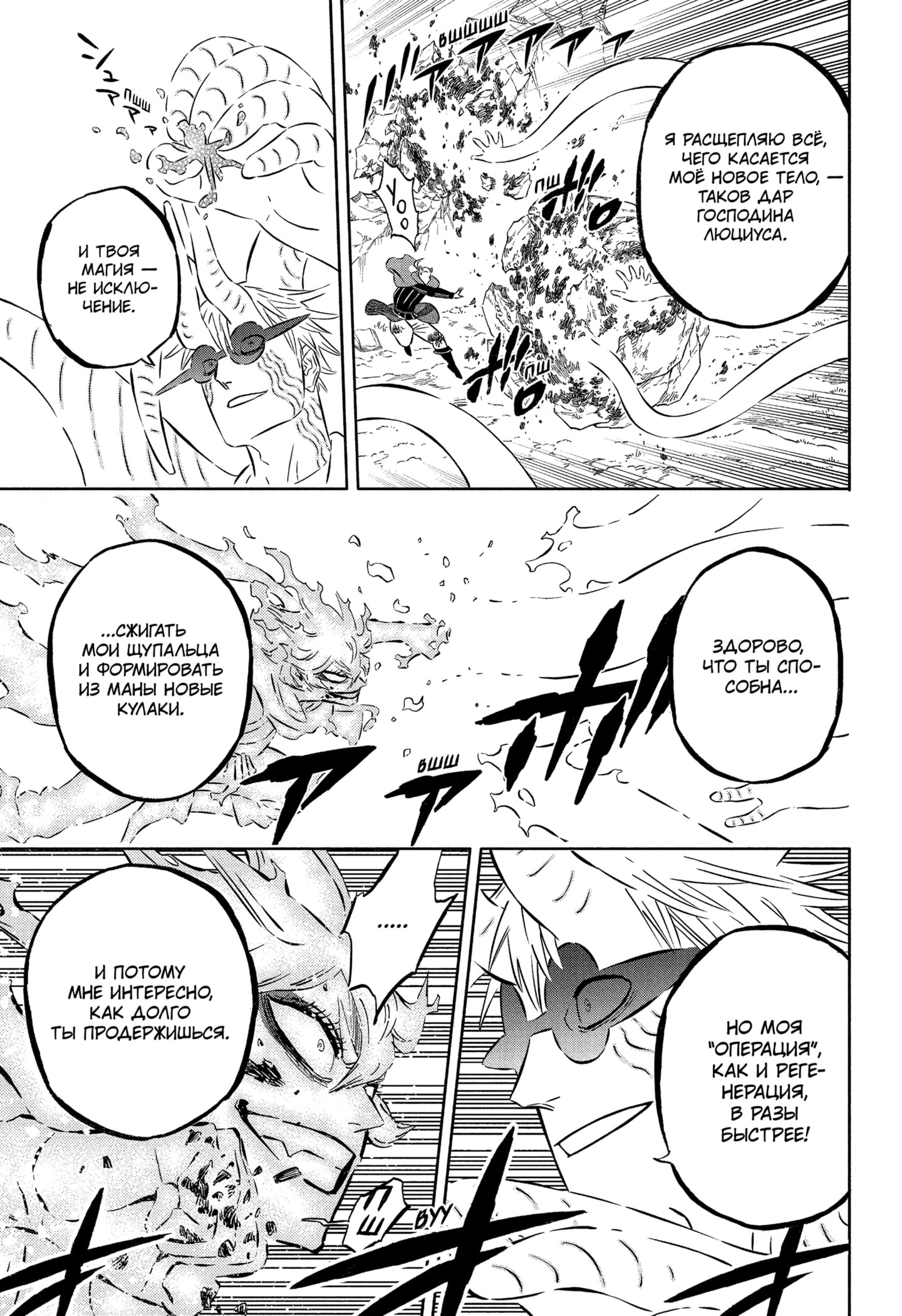 Read Burakku Kuroba (Чёрный клевер) Manga Online