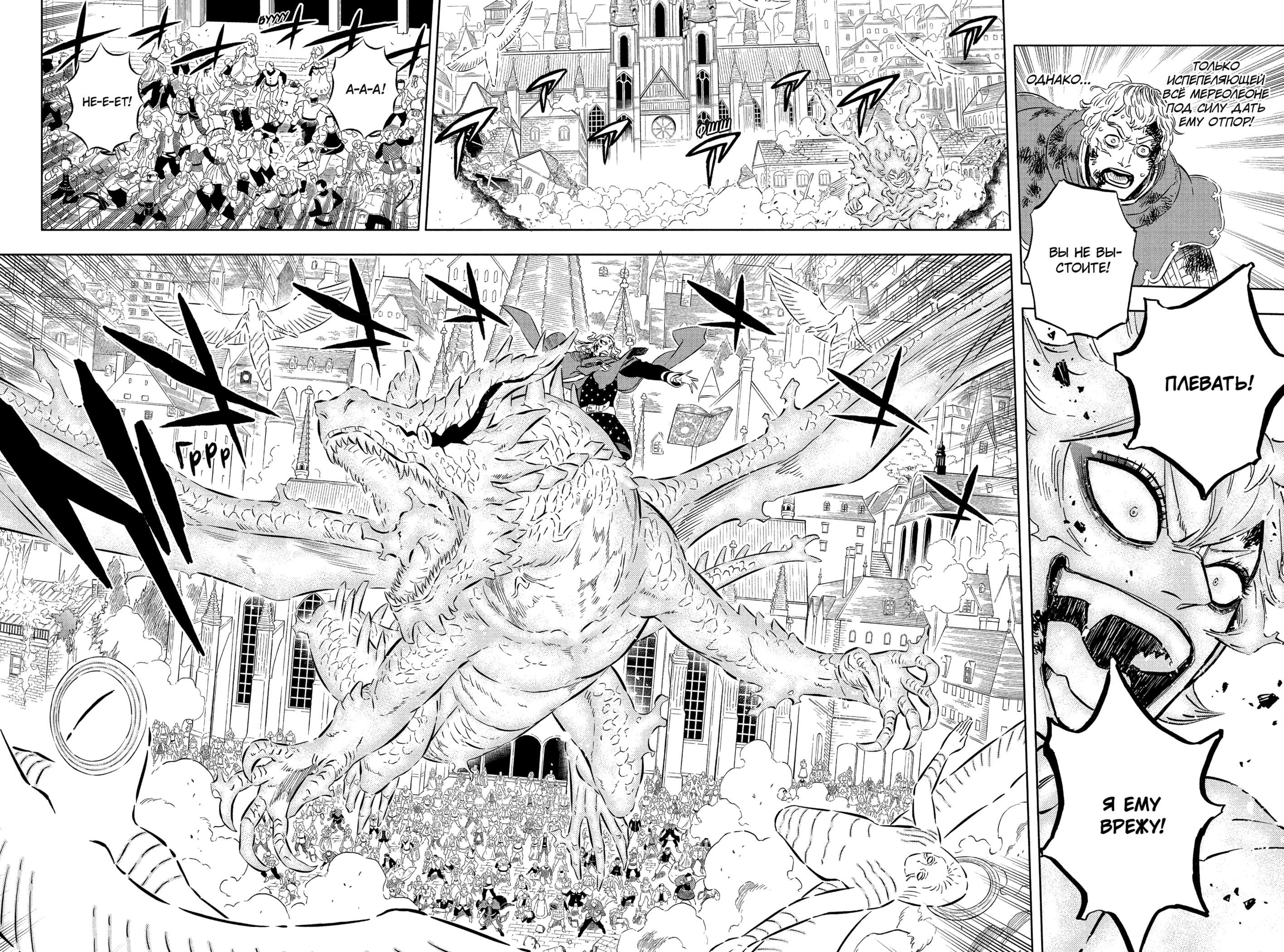 Read Burakku Kuroba (Чёрный клевер) Manga Online