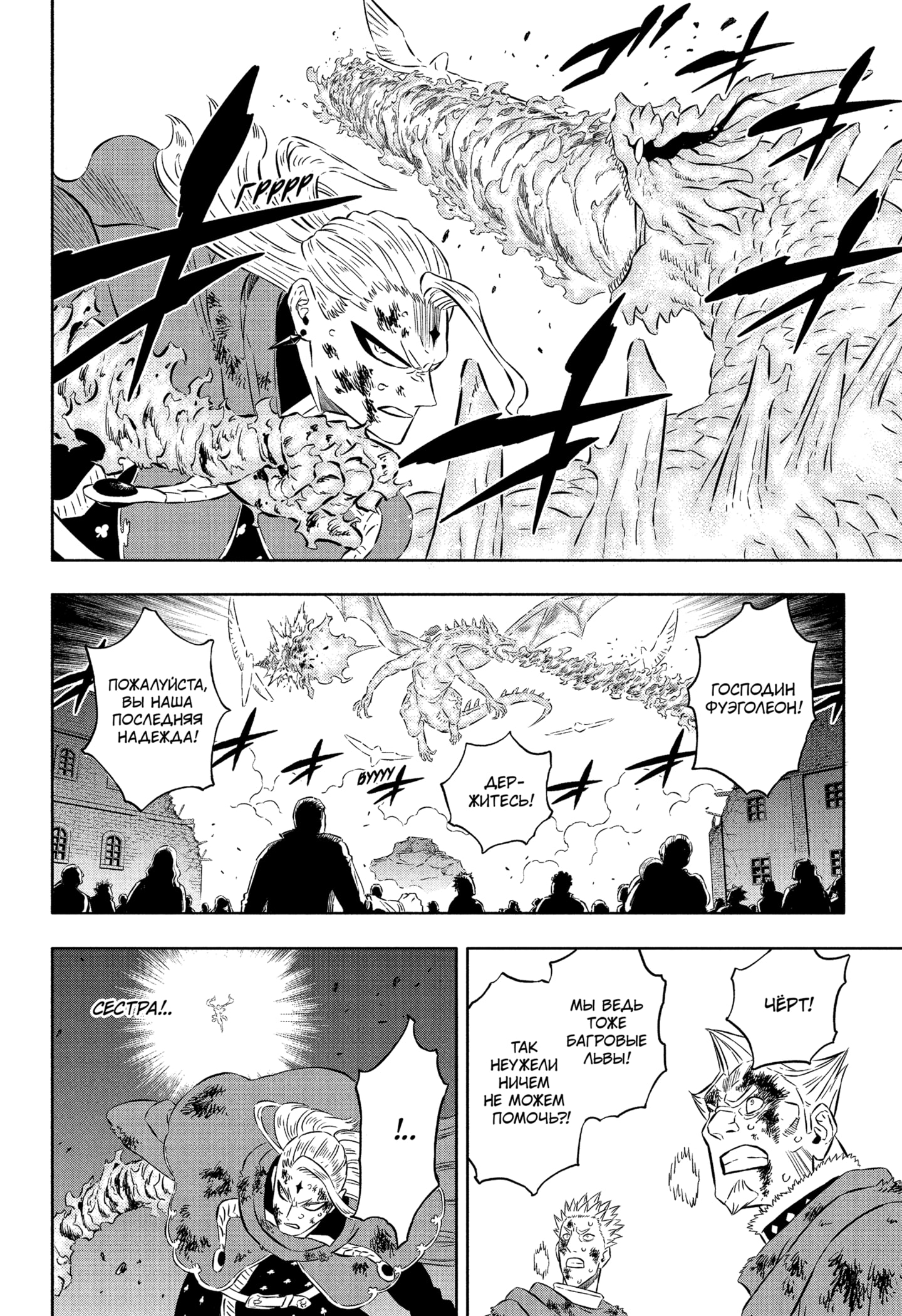 Read Burakku Kuroba (Чёрный клевер) Manga Online