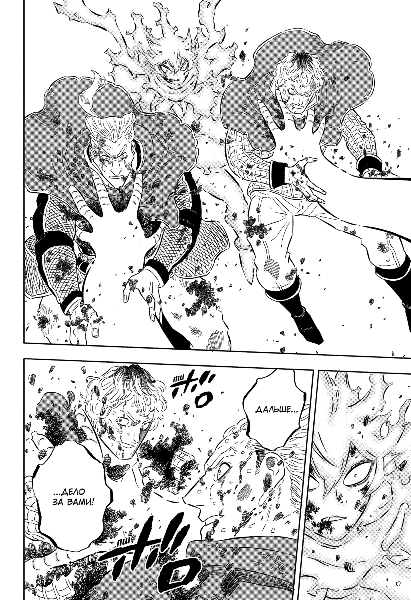 Read Burakku Kuroba (Чёрный клевер) Manga Online
