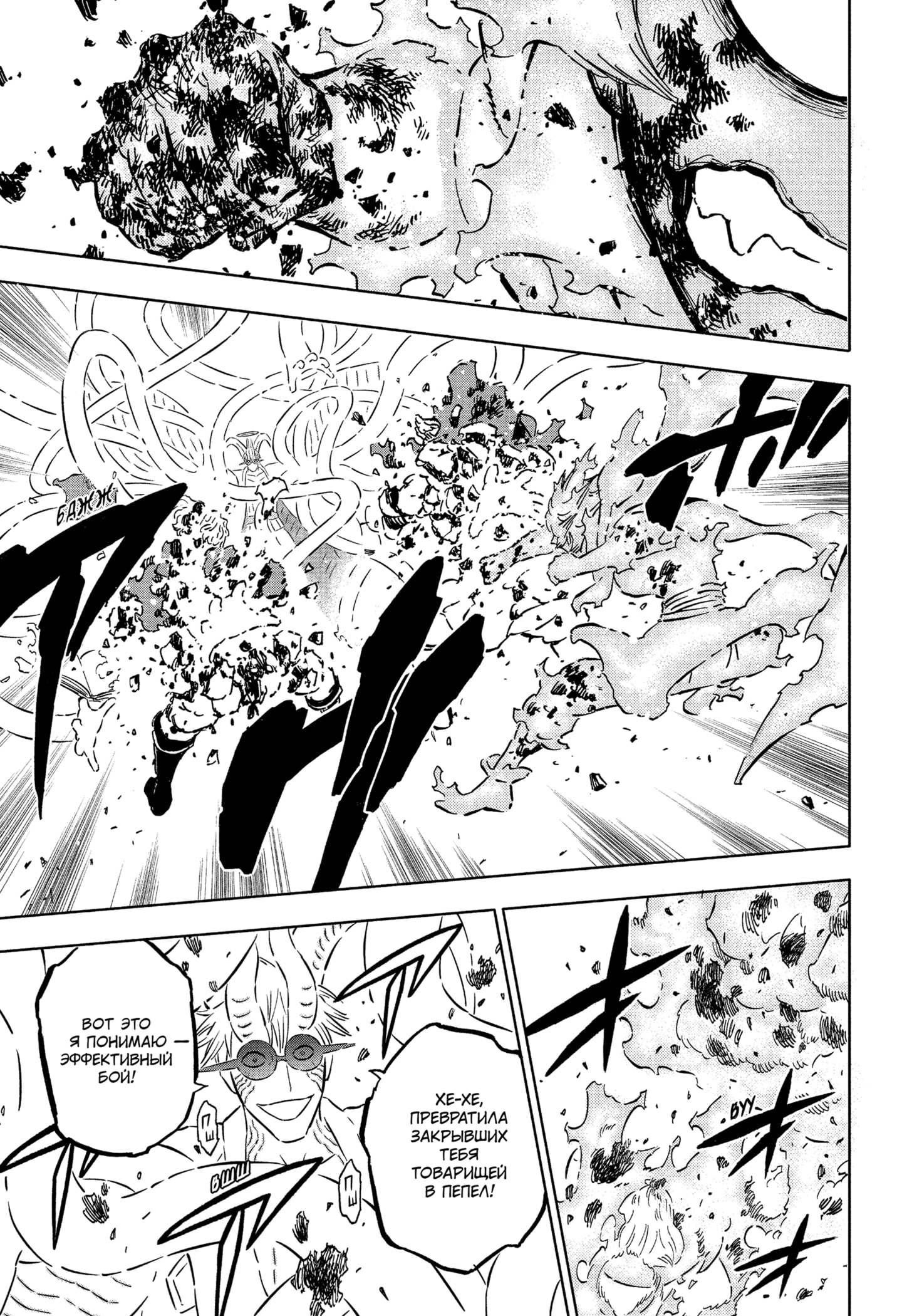 Read Burakku Kuroba (Чёрный клевер) Manga Online