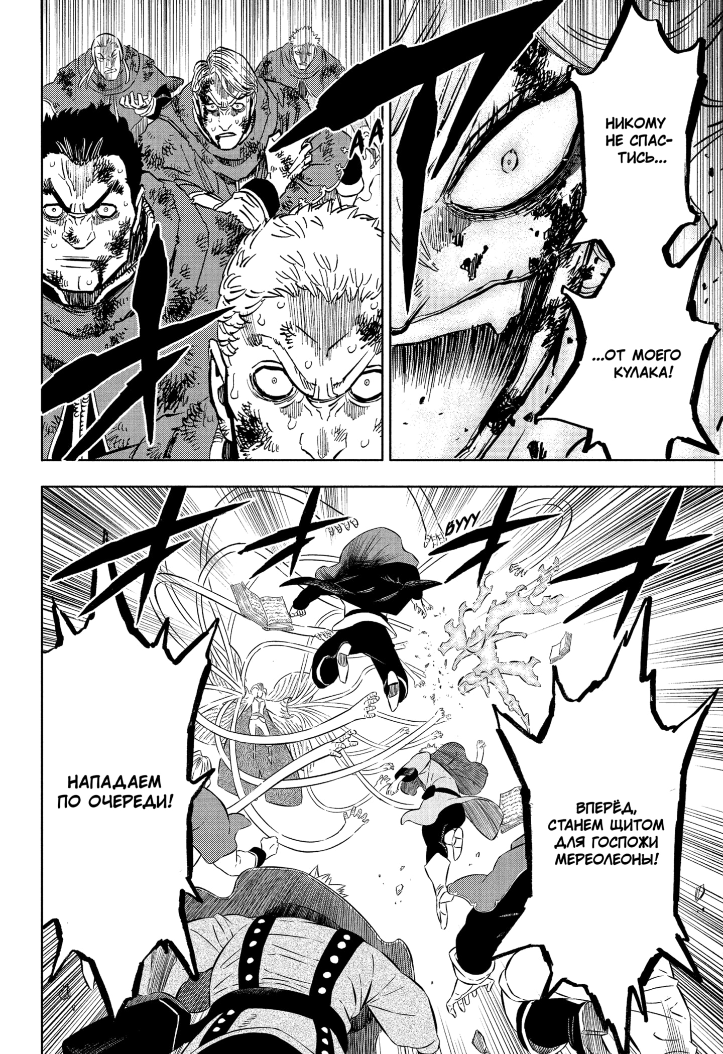 Read Burakku Kuroba (Чёрный клевер) Manga Online
