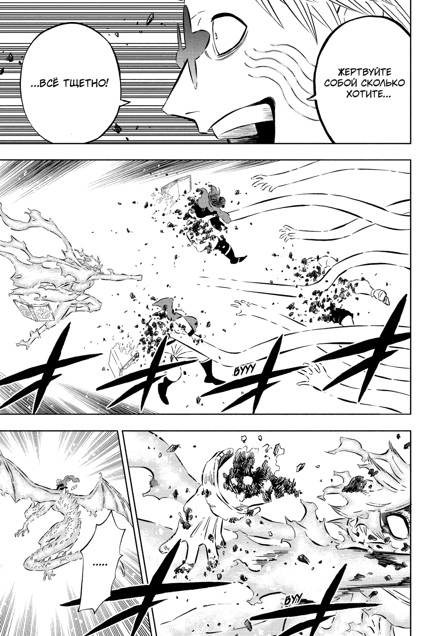 Read Burakku Kuroba (Чёрный клевер) Manga Online