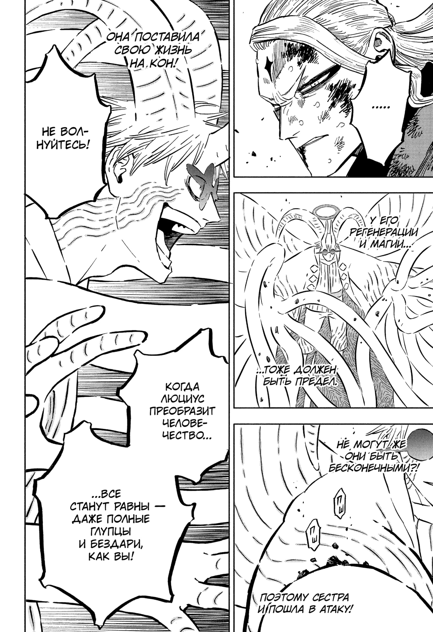 Read Burakku Kuroba (Чёрный клевер) Manga Online