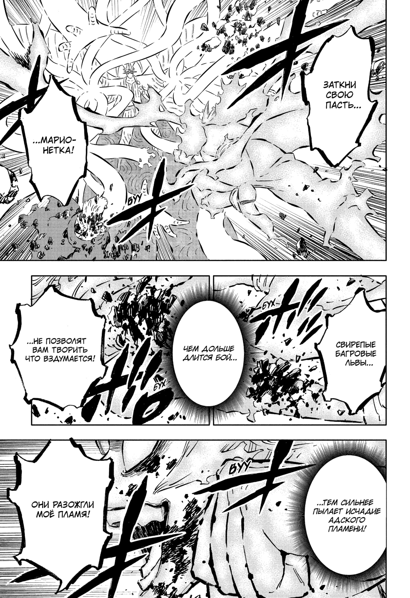Read Burakku Kuroba (Чёрный клевер) Manga Online