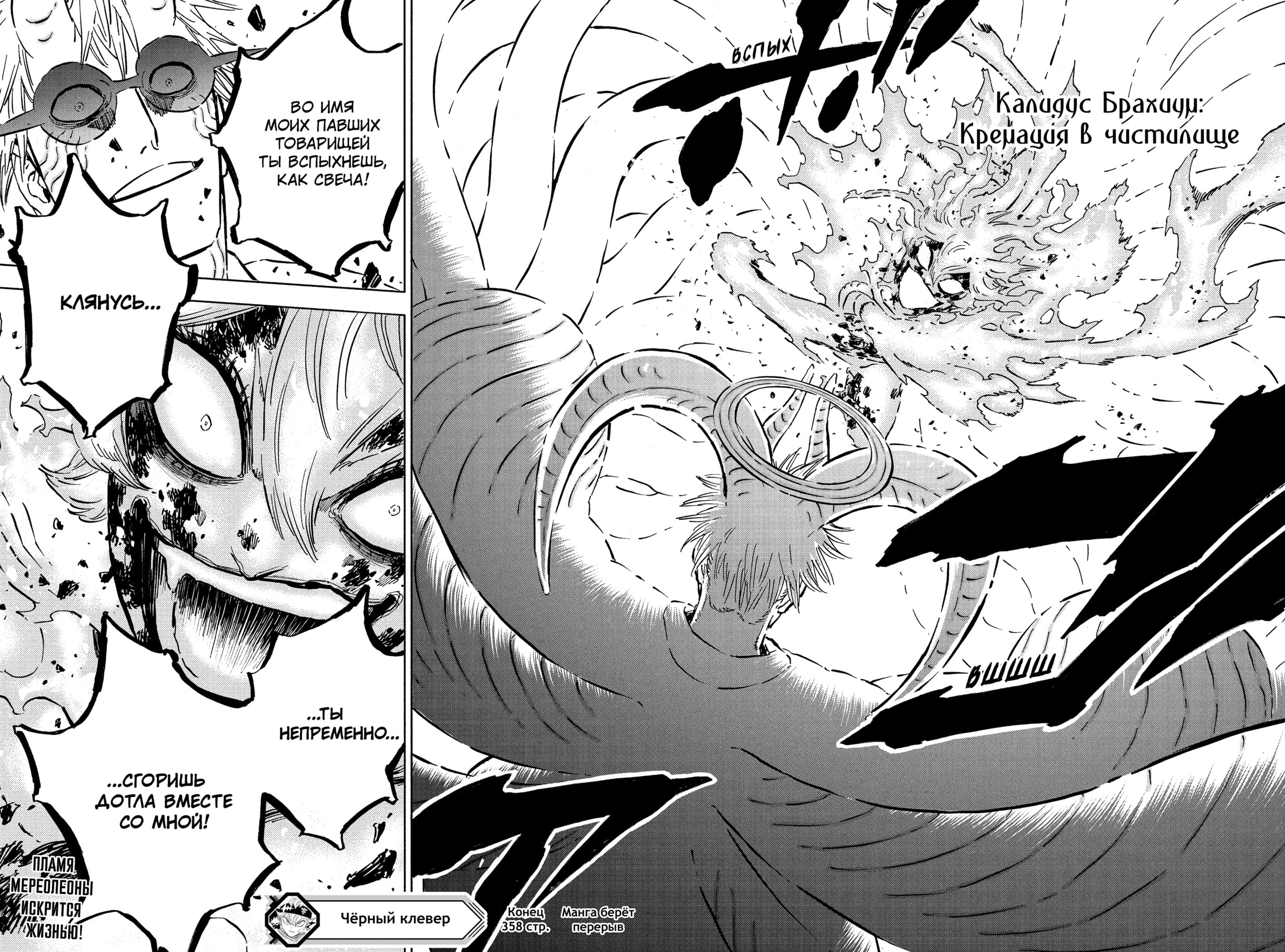 Read Burakku Kuroba (Чёрный клевер) Manga Online