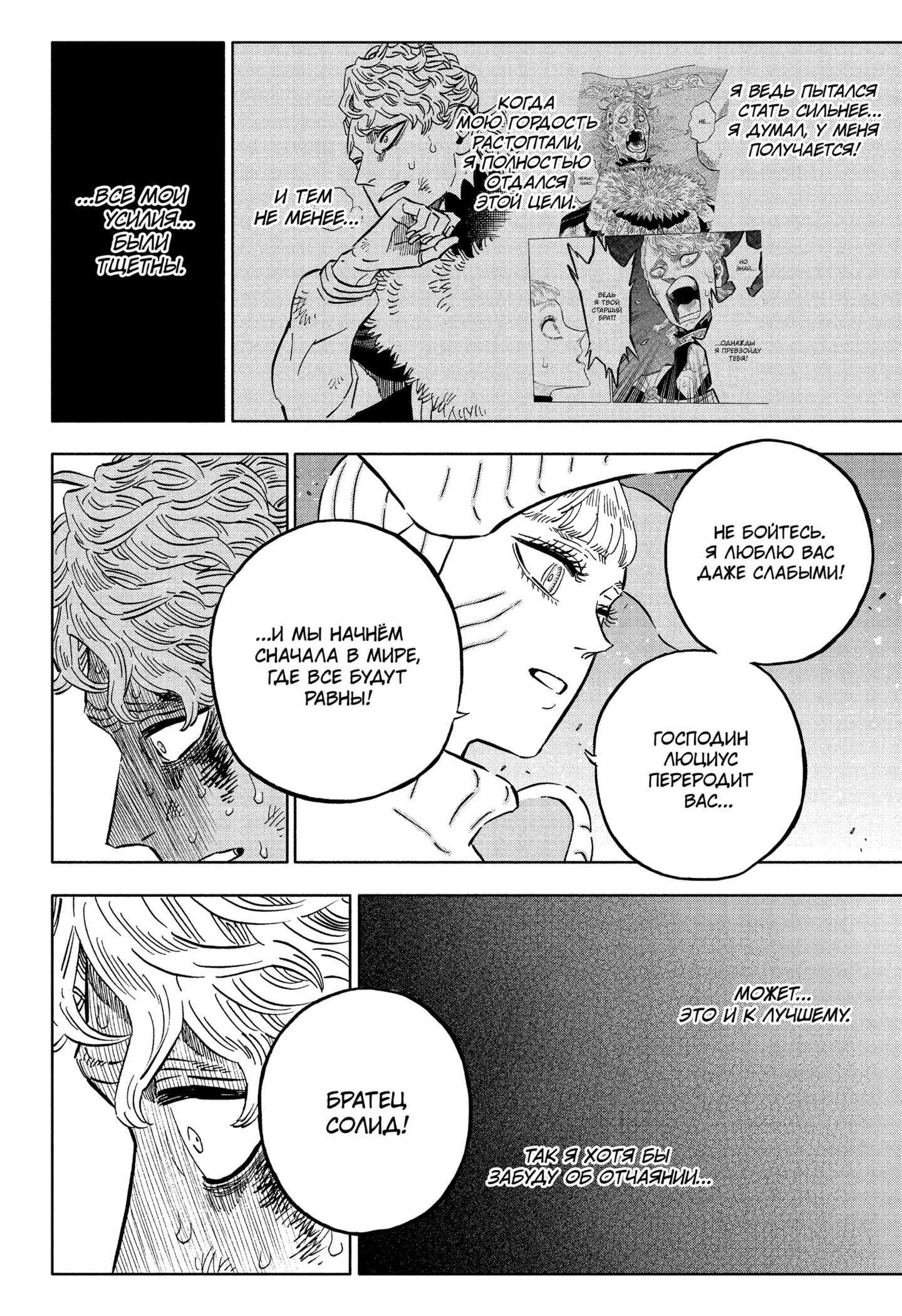 Read Burakku Kuroba (Чёрный клевер) Manga Online