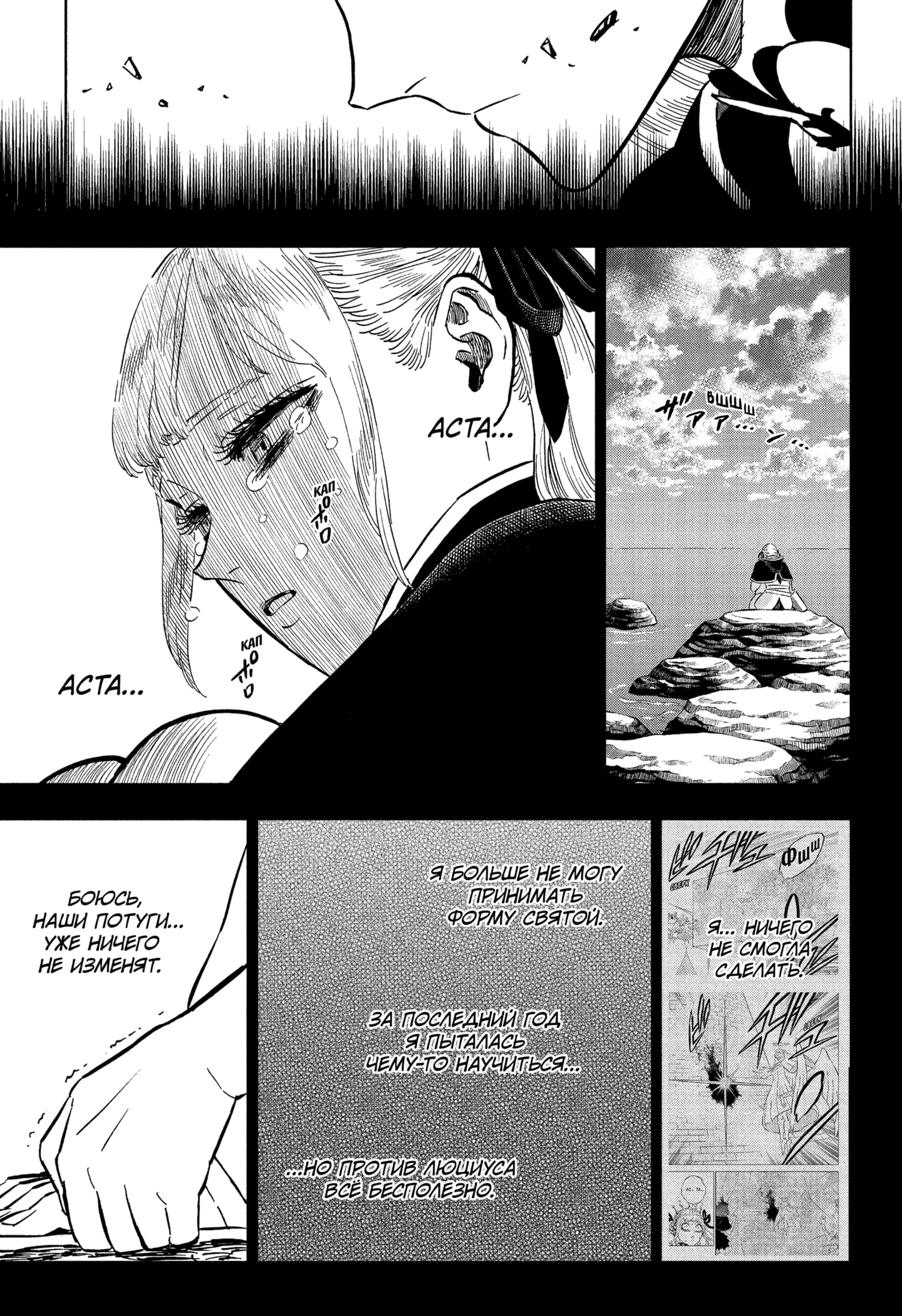 Read Burakku Kuroba (Чёрный клевер) Manga Online