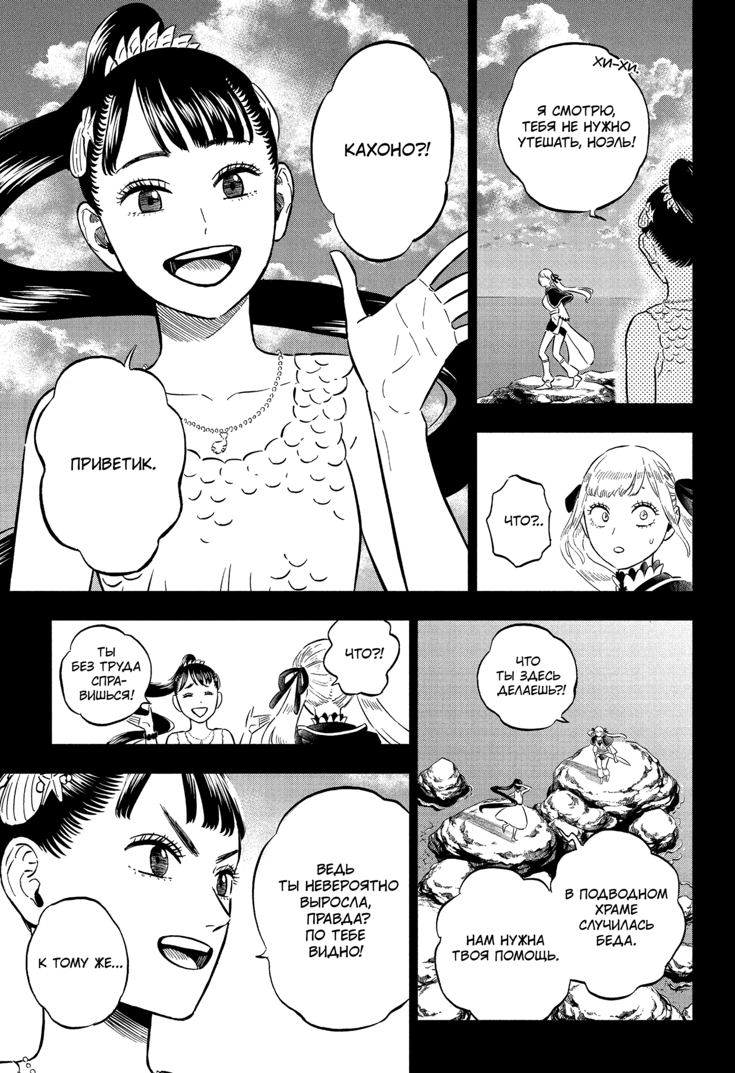 Read Burakku Kuroba (Чёрный клевер) Manga Online