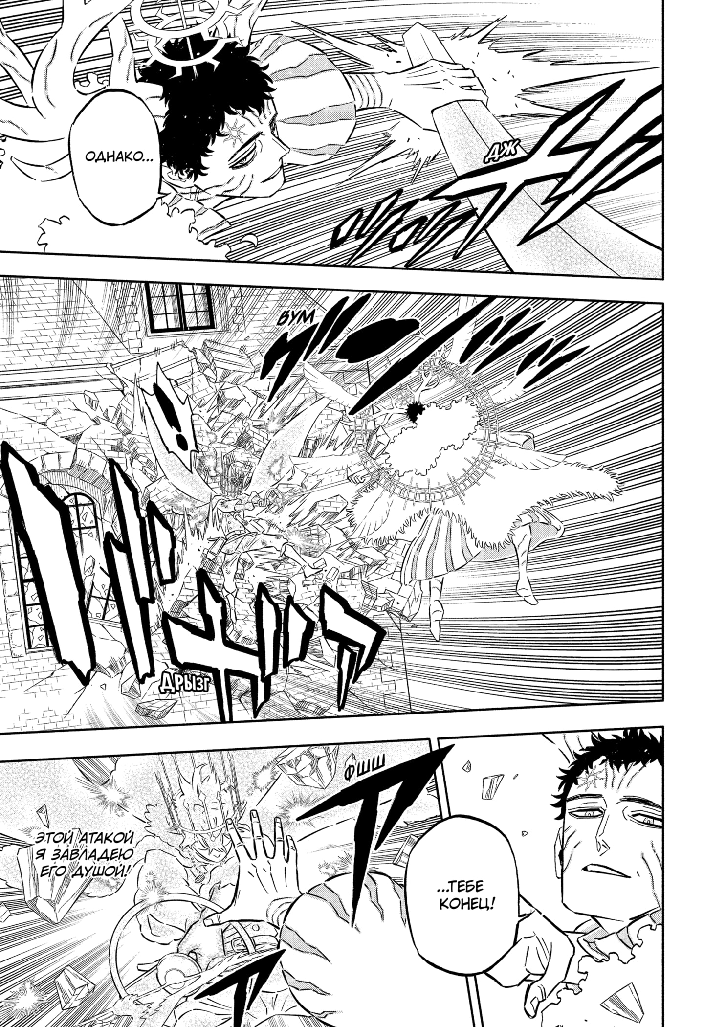 Read Burakku Kuroba (Чёрный клевер) Manga Online