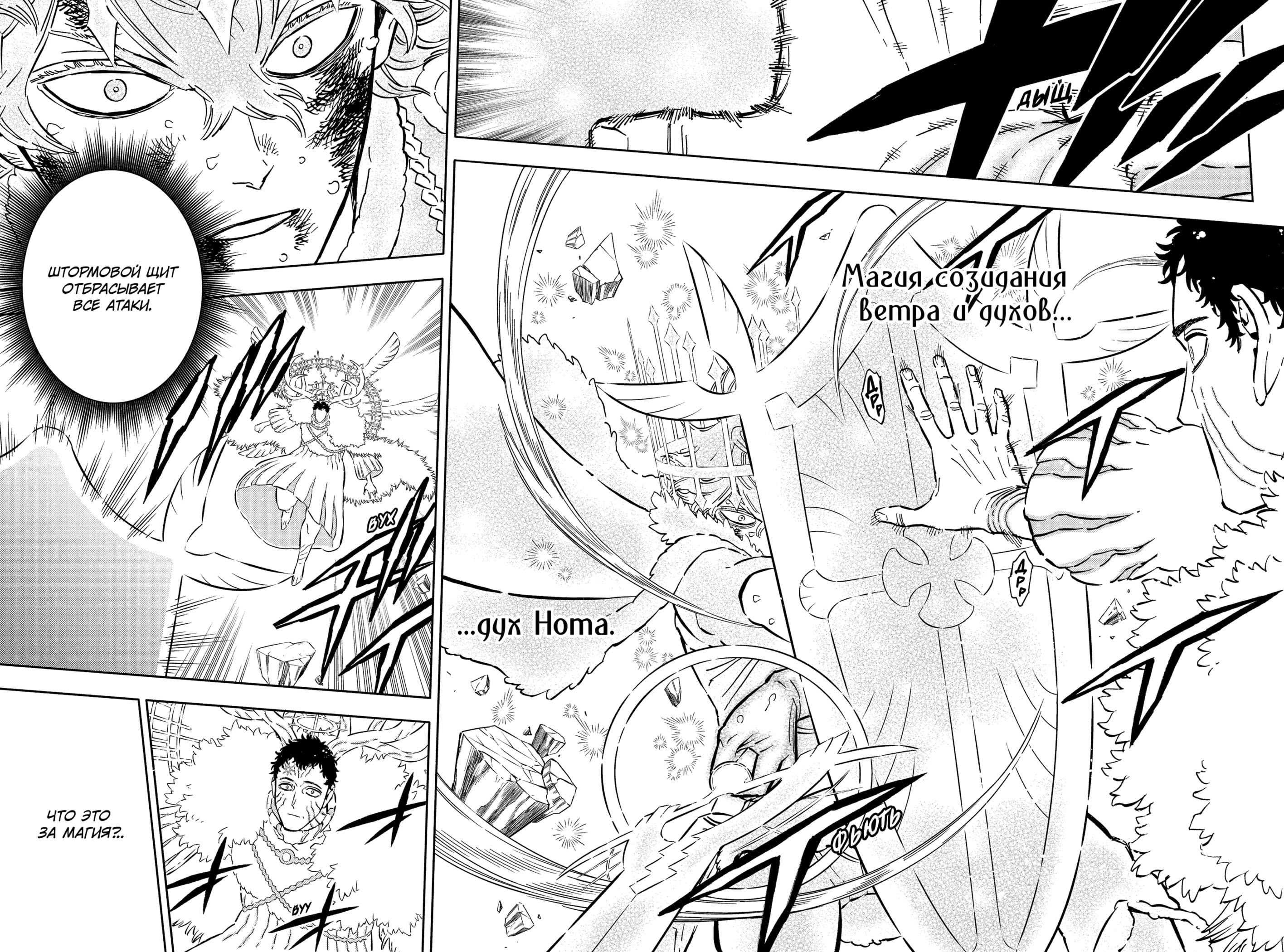 Read Burakku Kuroba (Чёрный клевер) Manga Online