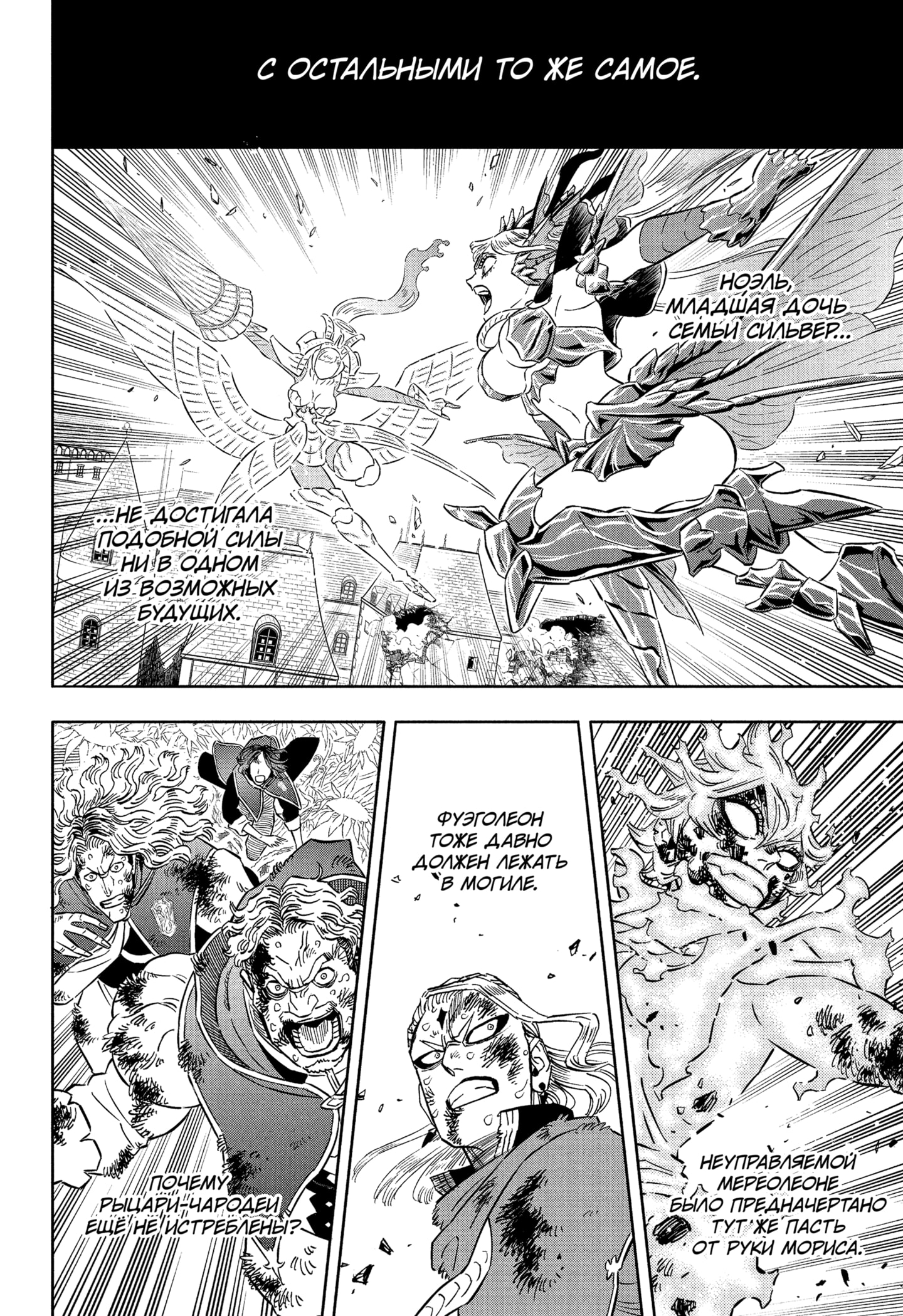 Read Burakku Kuroba (Чёрный клевер) Manga Online