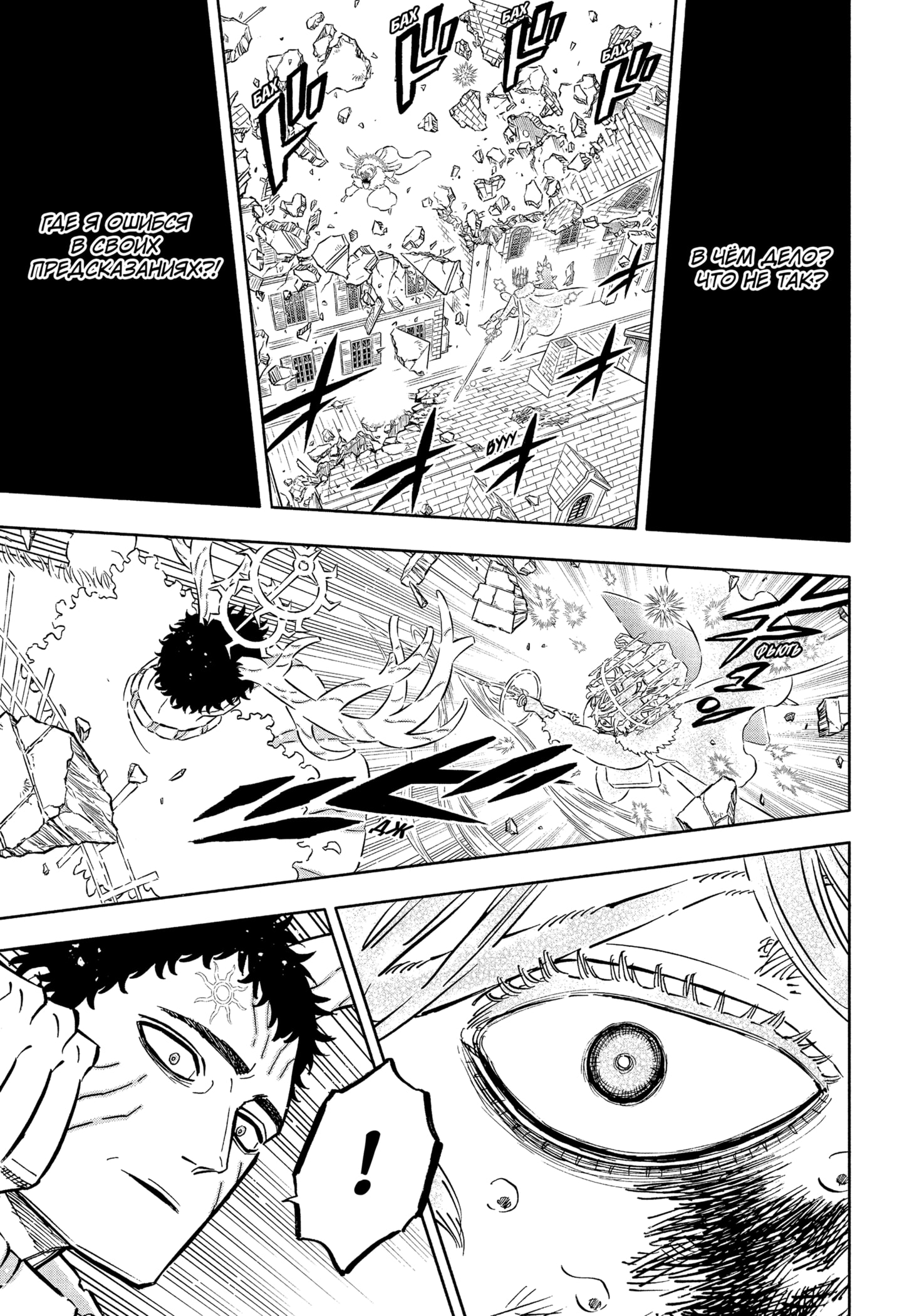 Read Burakku Kuroba (Чёрный клевер) Manga Online