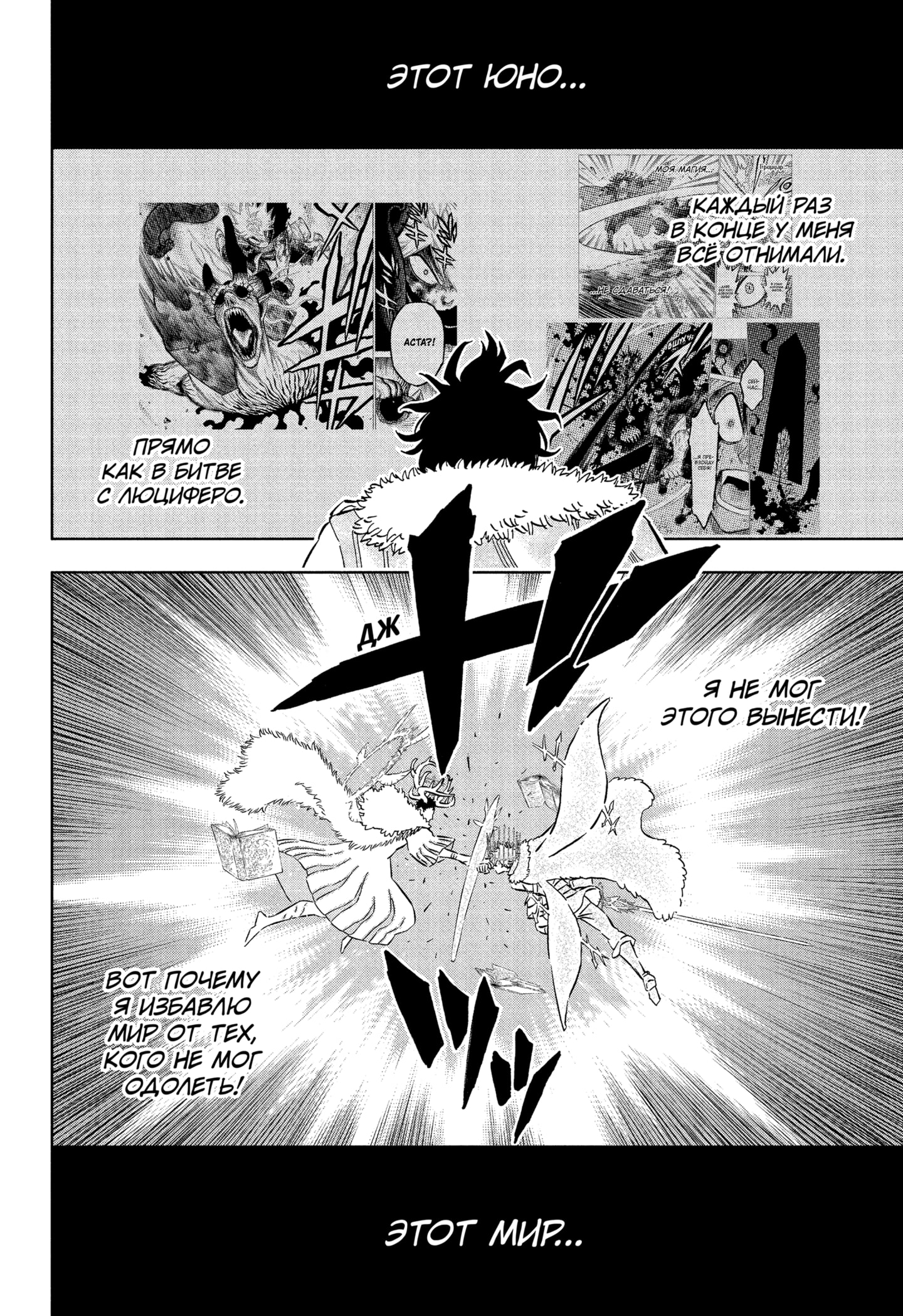 Read Burakku Kuroba (Чёрный клевер) Manga Online