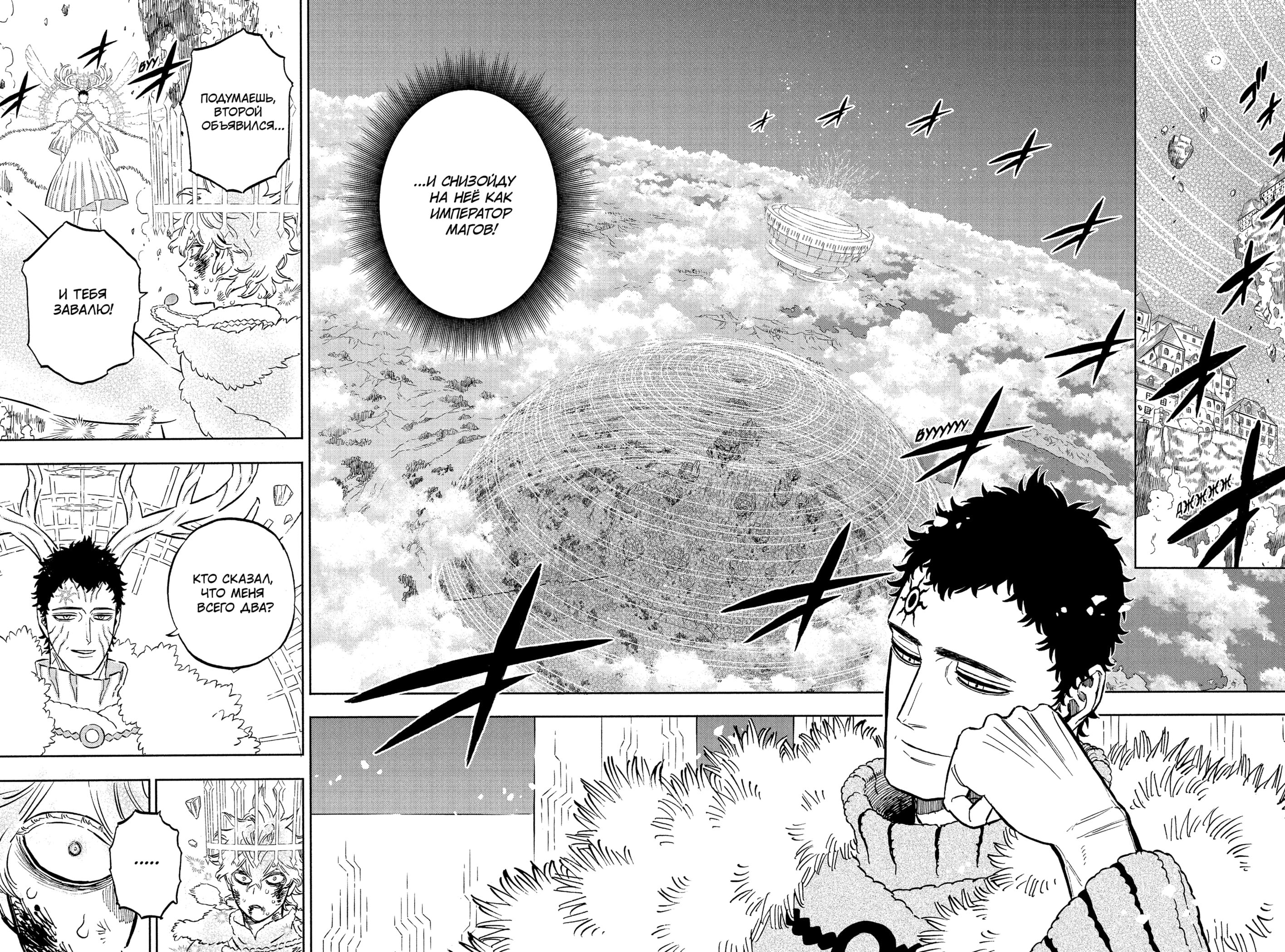 Read Burakku Kuroba (Чёрный клевер) Manga Online