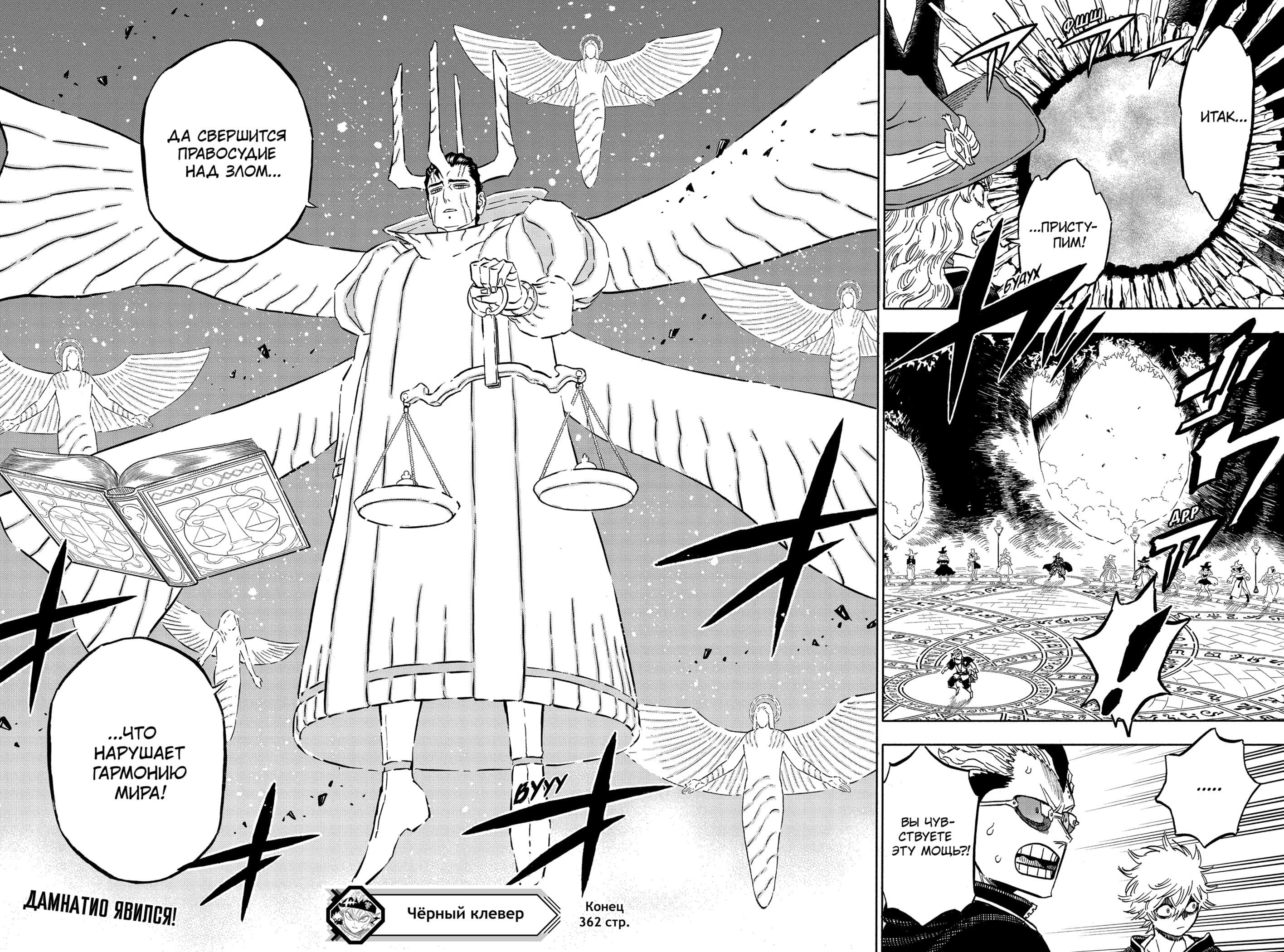 Read Burakku Kuroba (Чёрный клевер) Manga Online