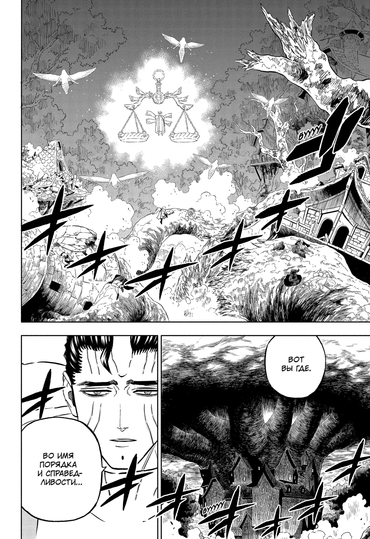 Read Burakku Kuroba (Чёрный клевер) Manga Online