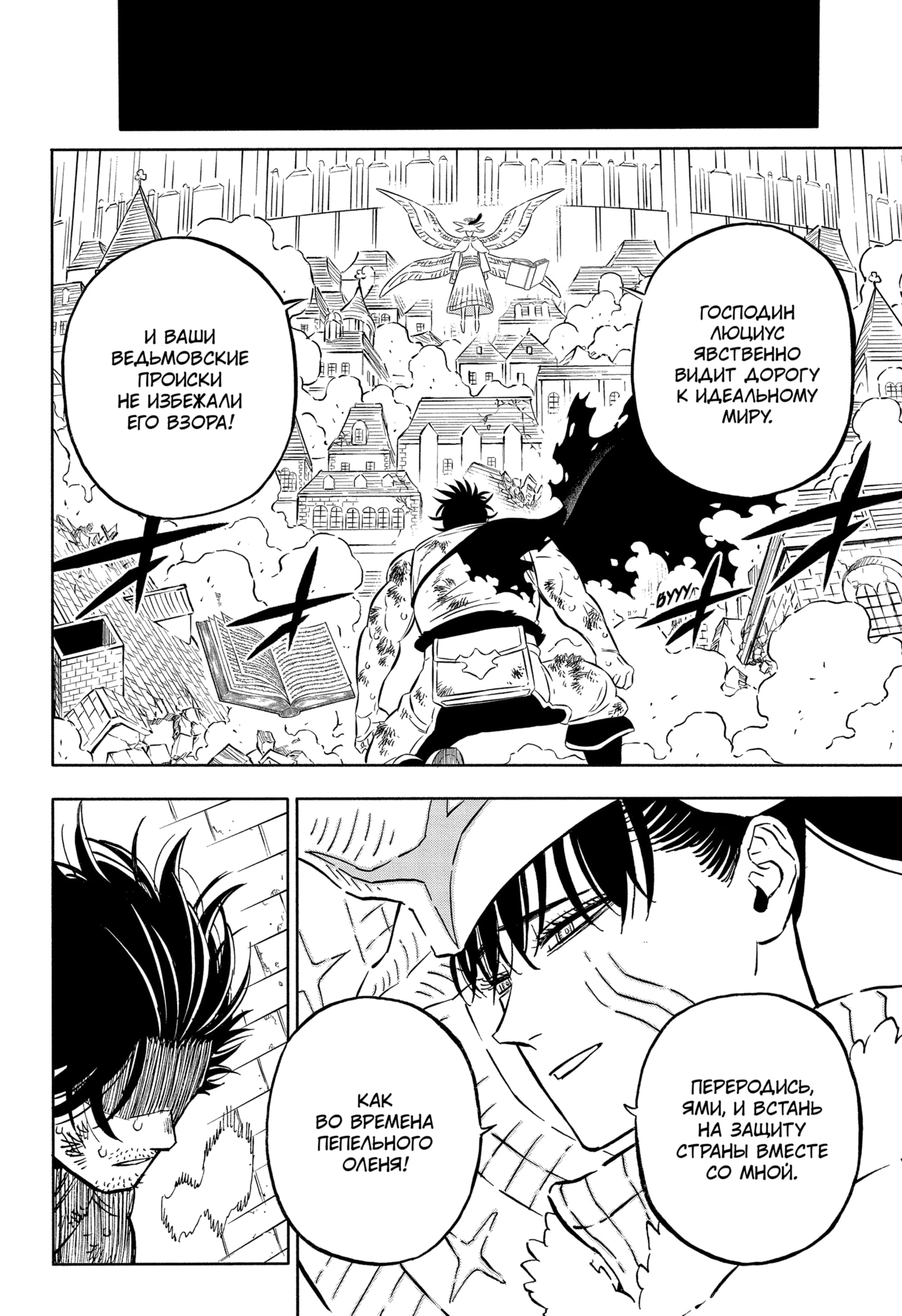 Read Burakku Kuroba (Чёрный клевер) Manga Online