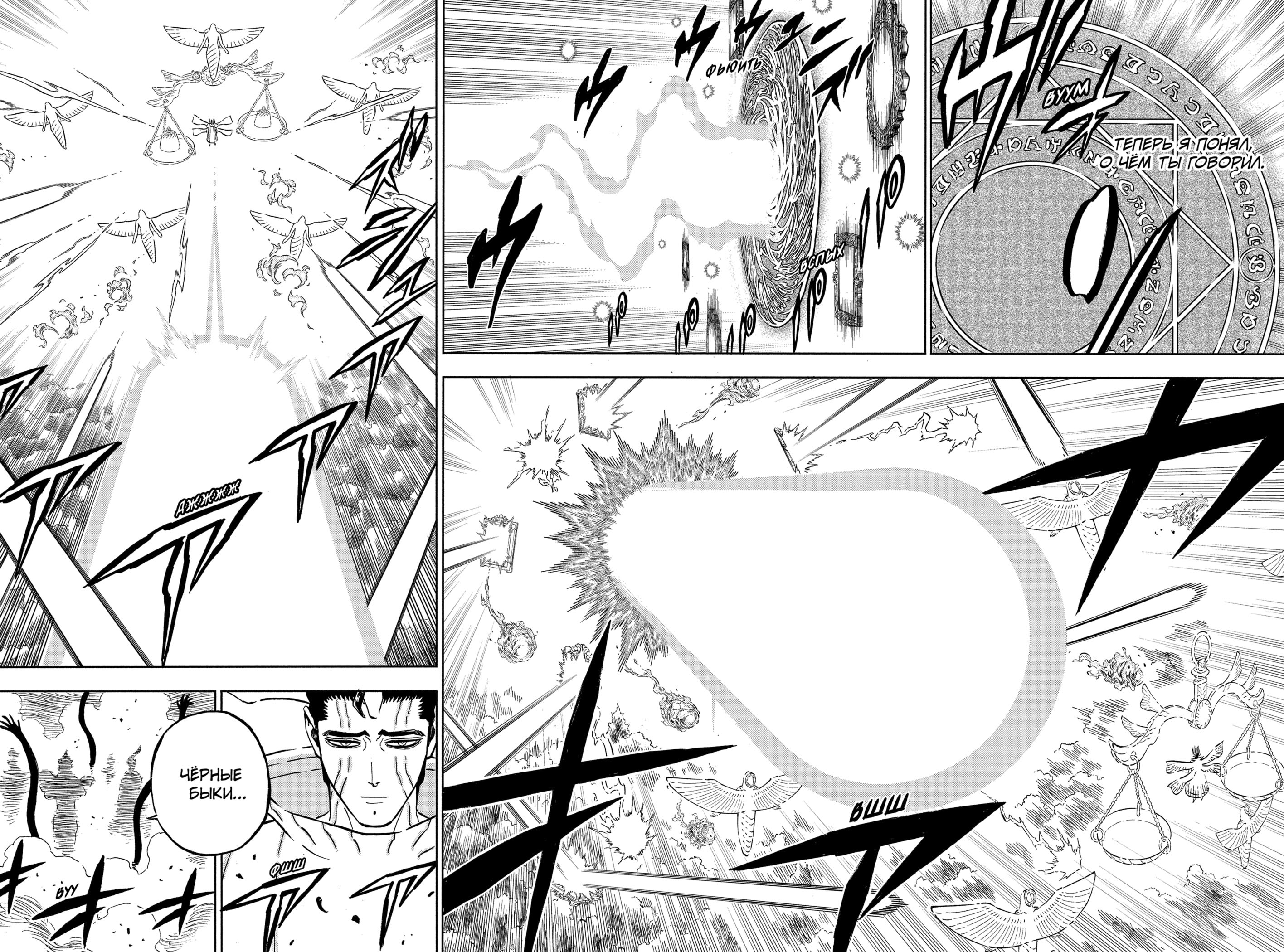 Read Burakku Kuroba (Чёрный клевер) Manga Online