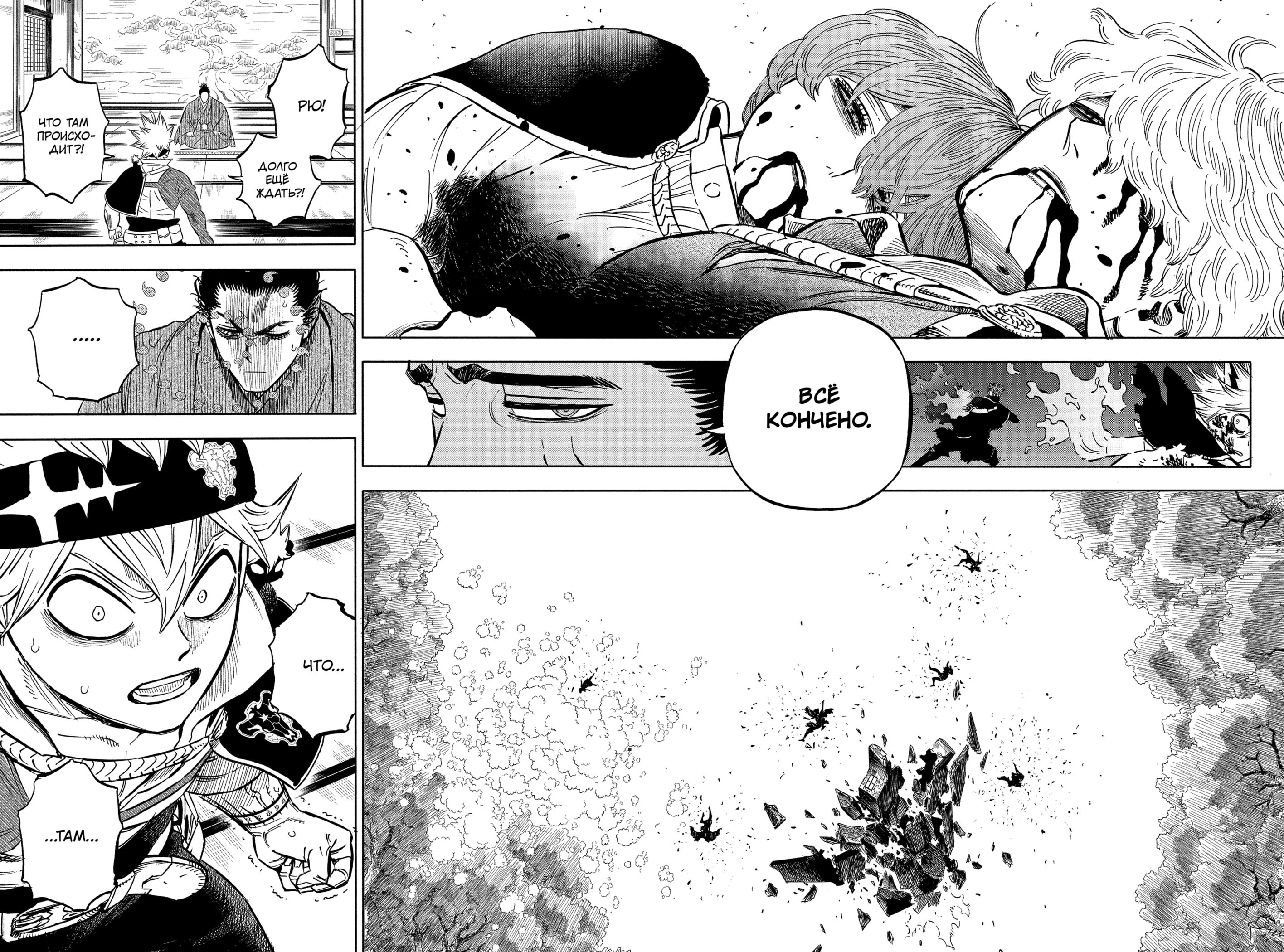 Read Burakku Kuroba (Чёрный клевер) Manga Online