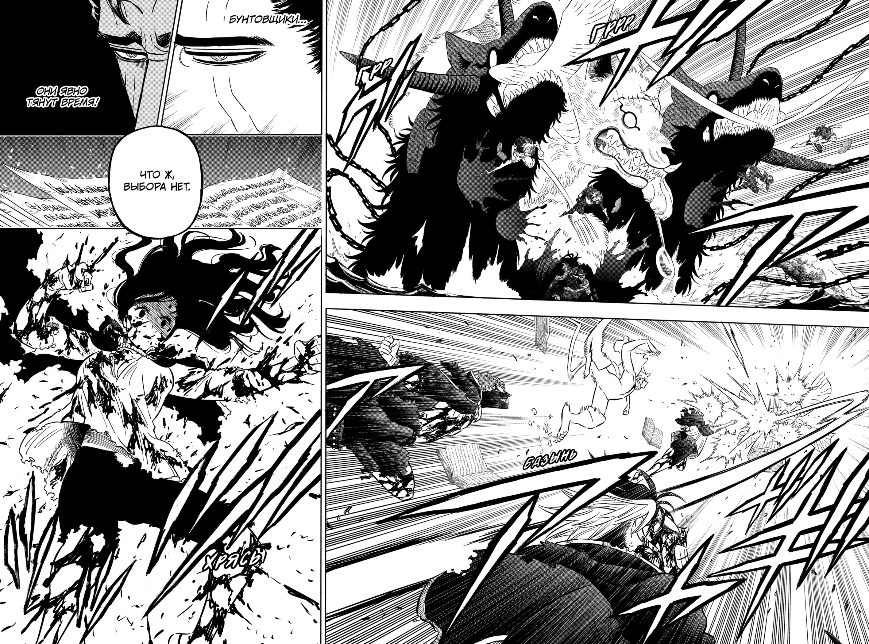 Read Burakku Kuroba (Чёрный клевер) Manga Online