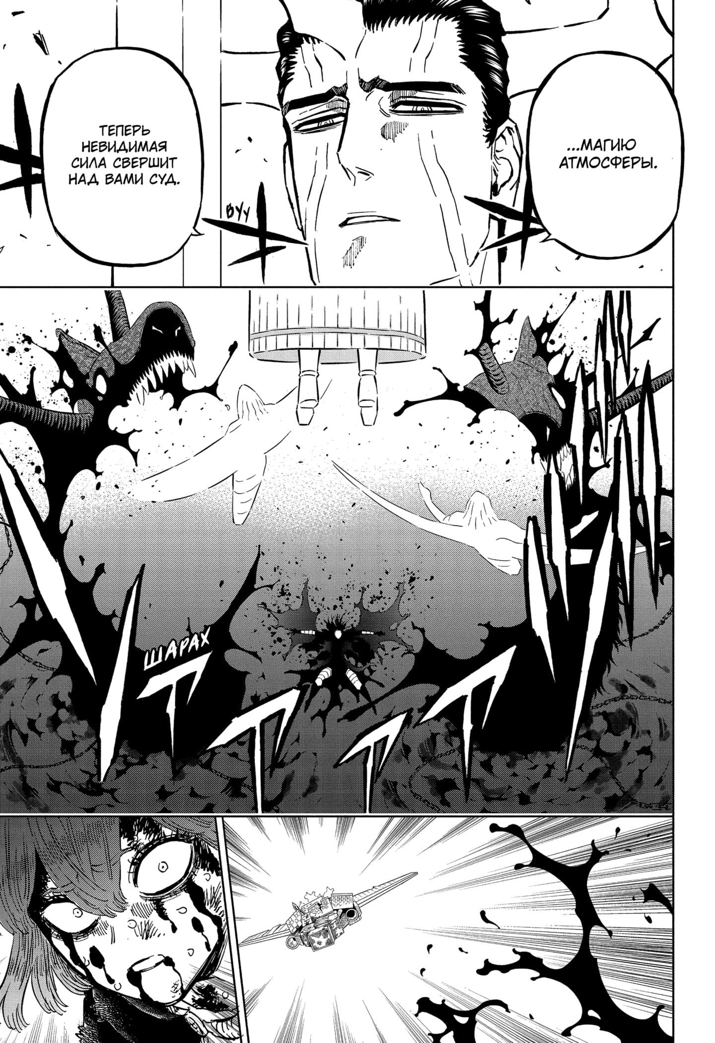 Read Burakku Kuroba (Чёрный клевер) Manga Online