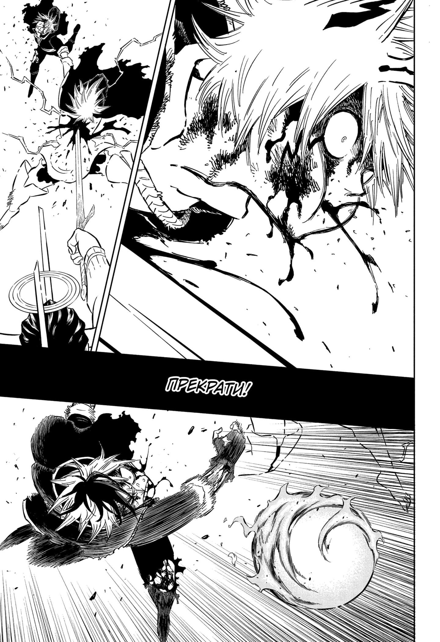 Read Burakku Kuroba (Чёрный клевер) Manga Online