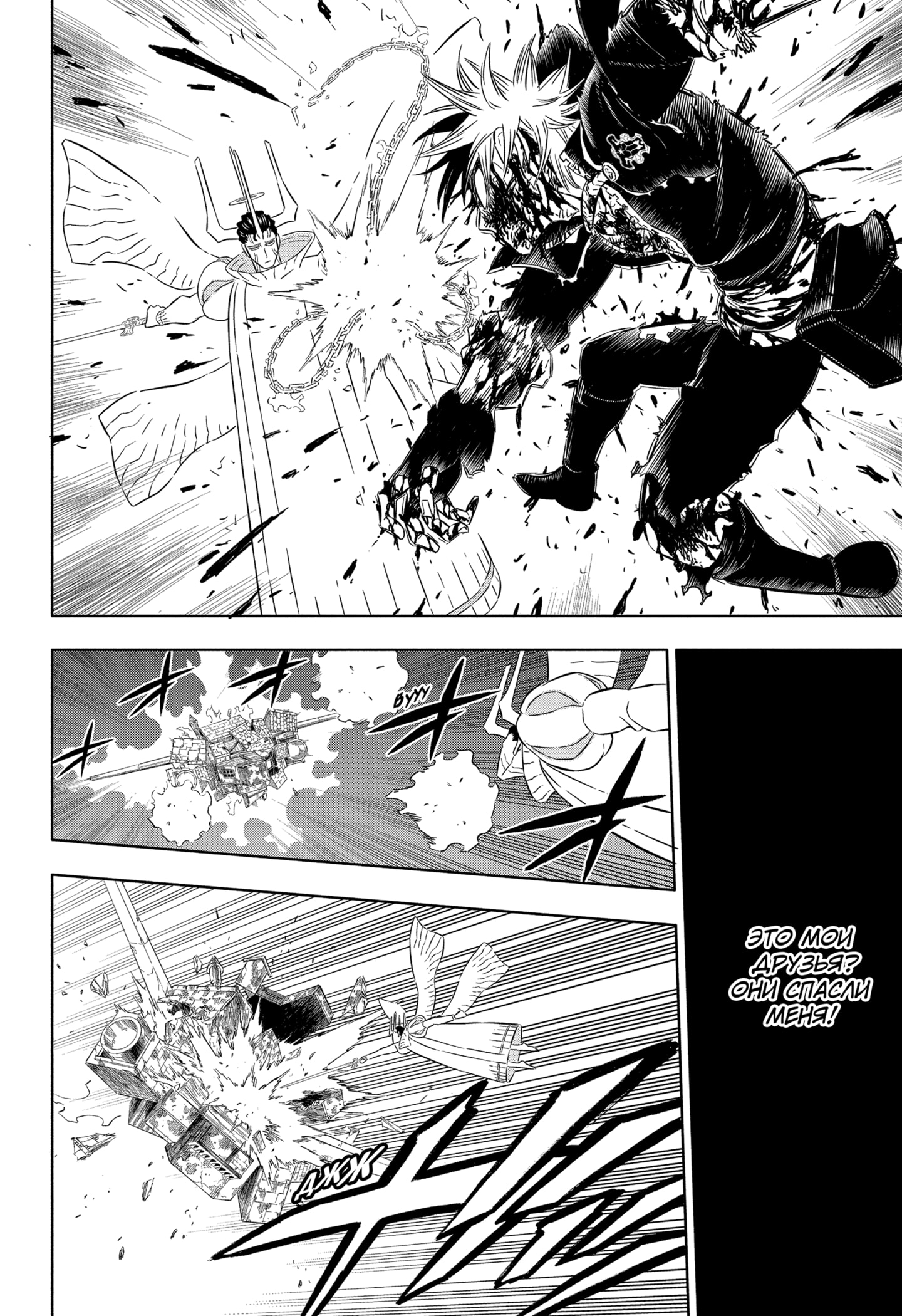 Read Burakku Kuroba (Чёрный клевер) Manga Online