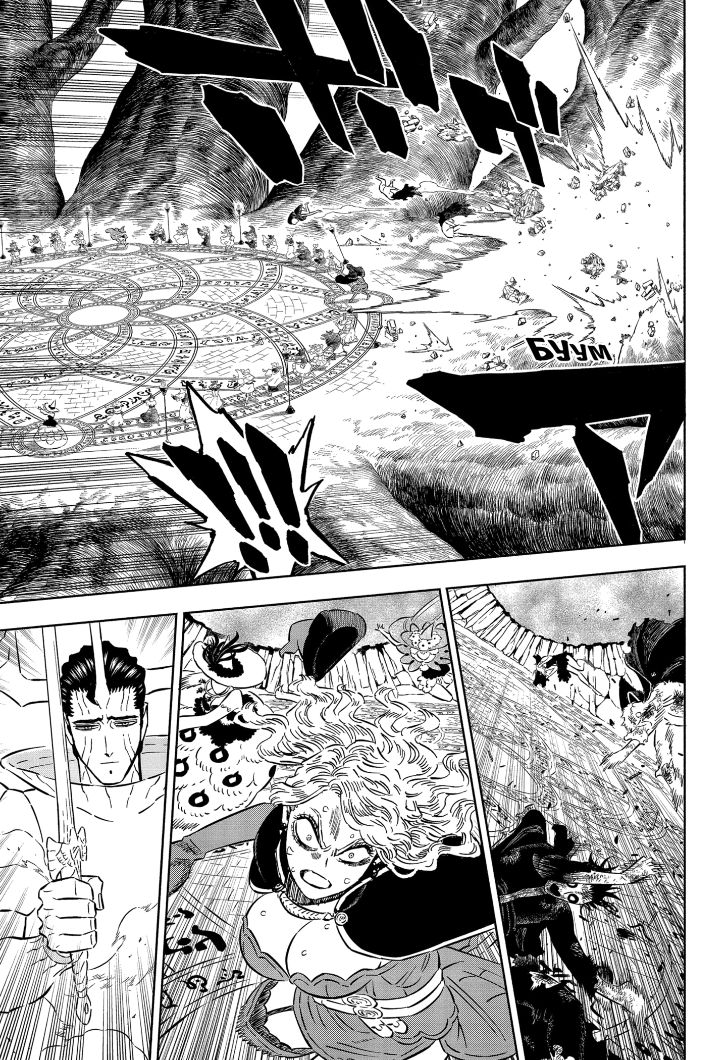 Read Burakku Kuroba (Чёрный клевер) Manga Online