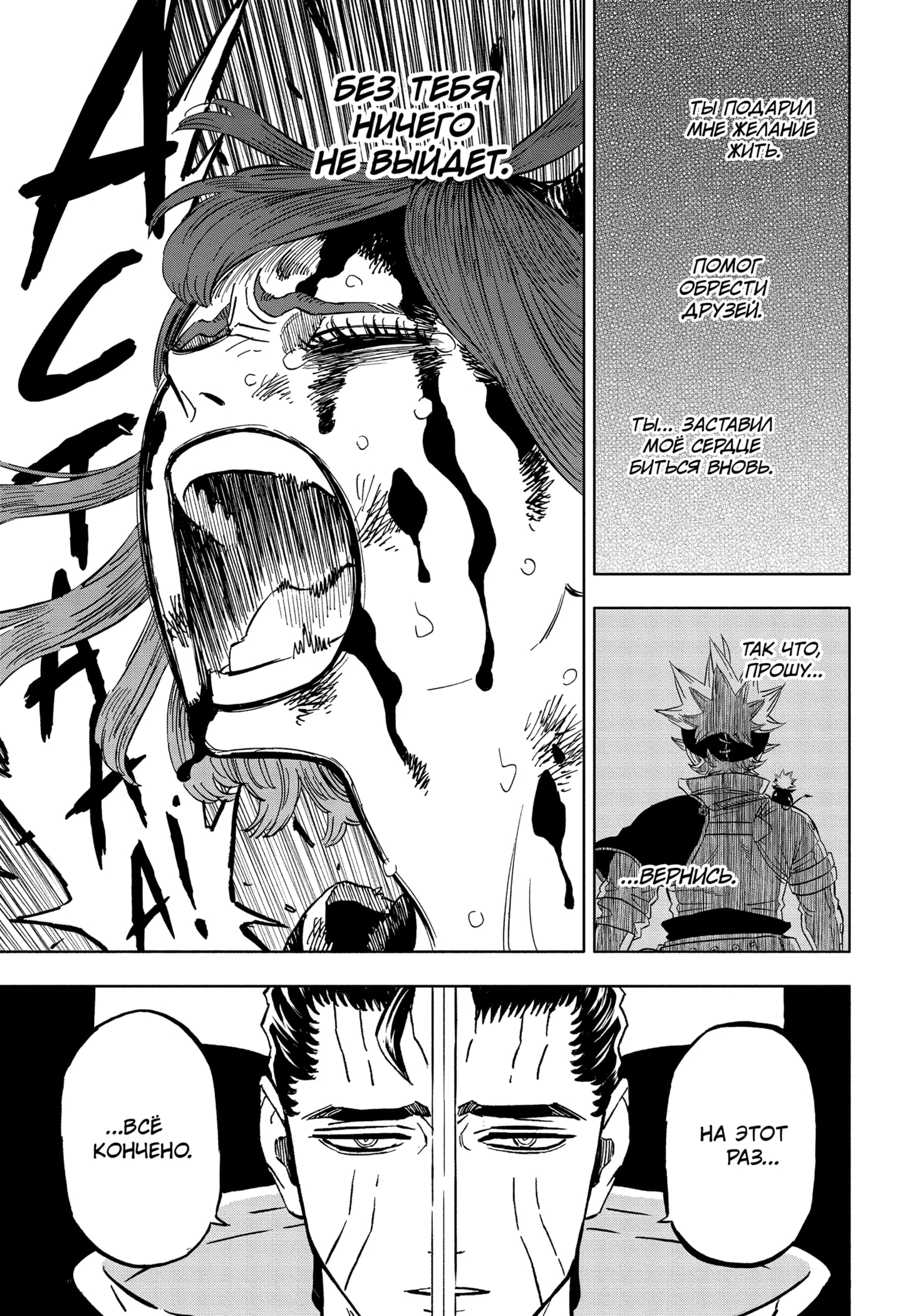 Read Burakku Kuroba (Чёрный клевер) Manga Online