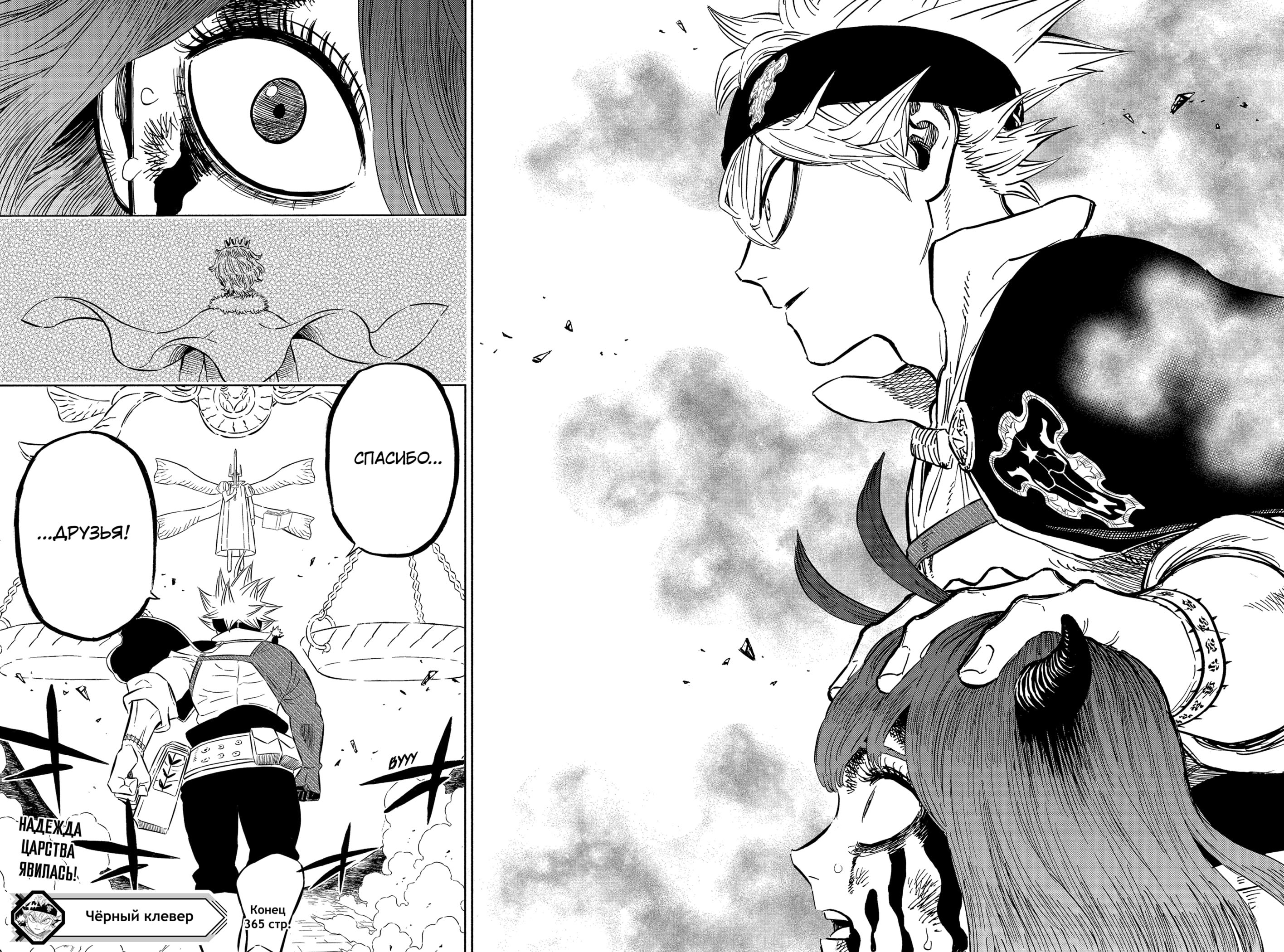 Read Burakku Kuroba (Чёрный клевер) Manga Online