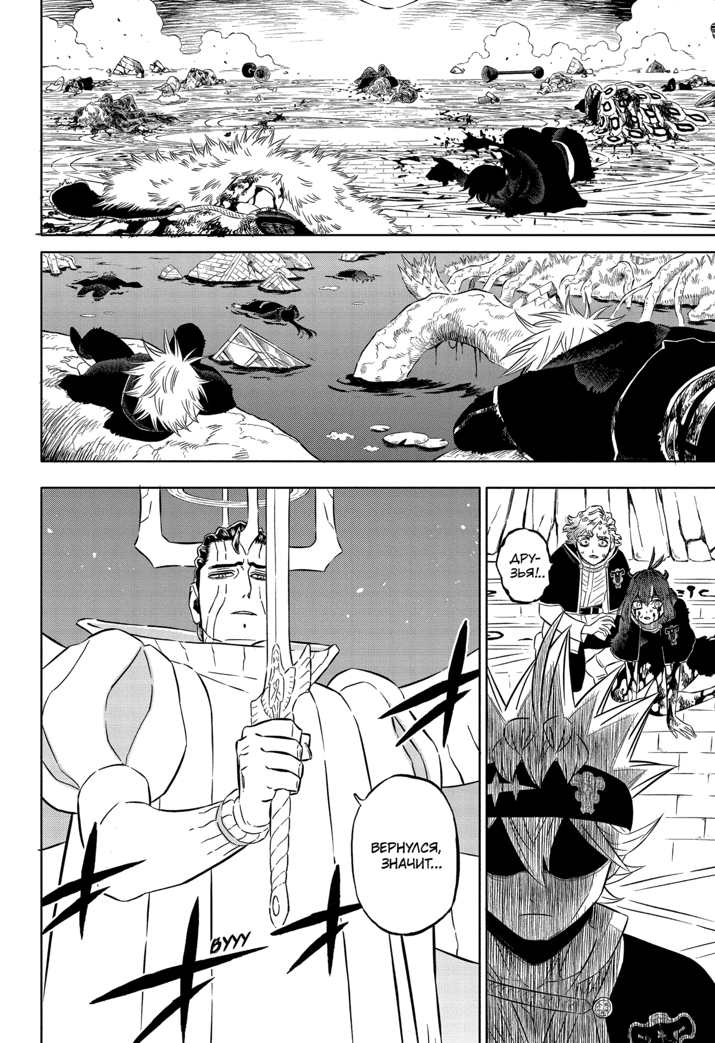 Read Burakku Kuroba (Чёрный клевер) Manga Online