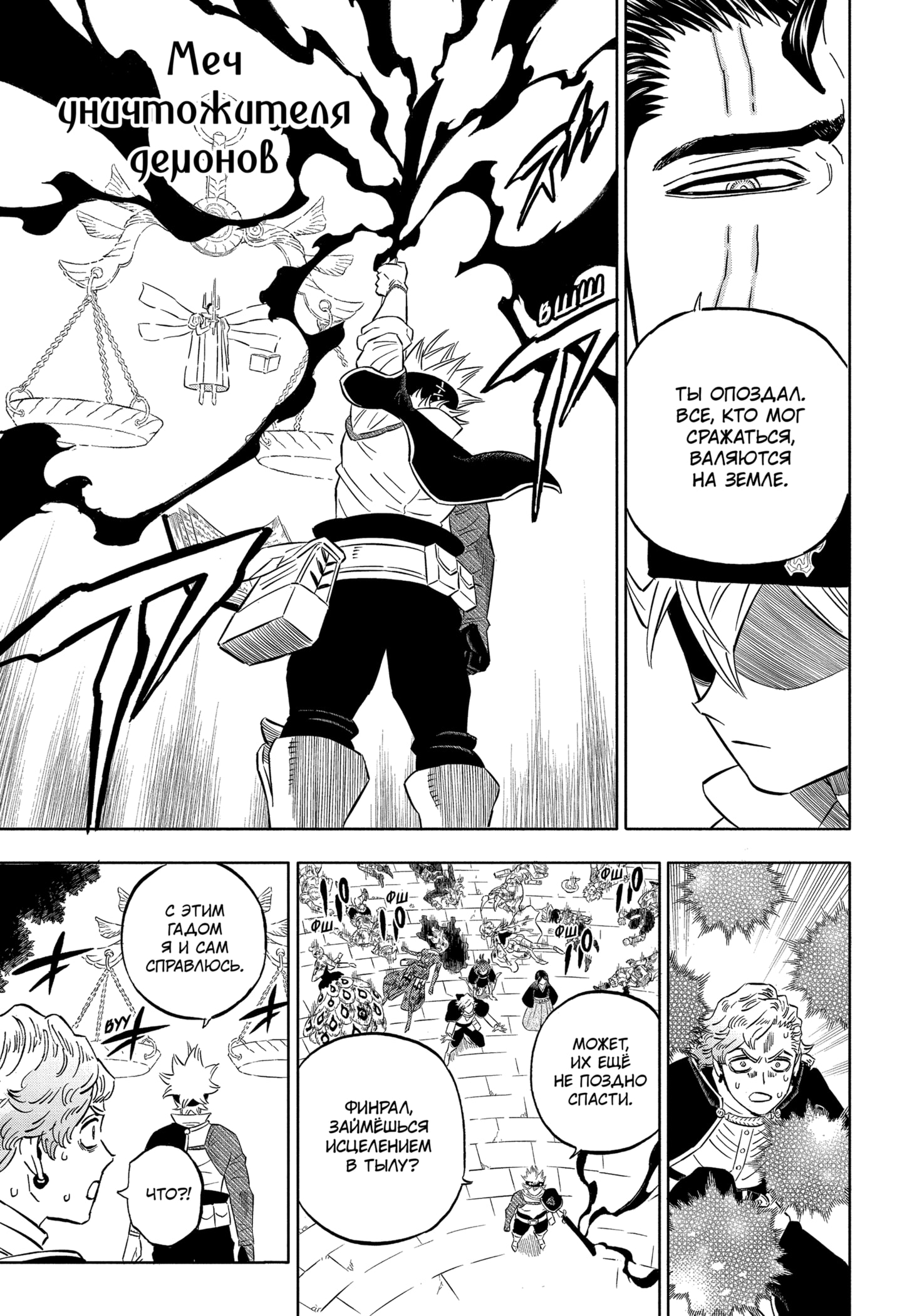 Read Burakku Kuroba (Чёрный клевер) Manga Online