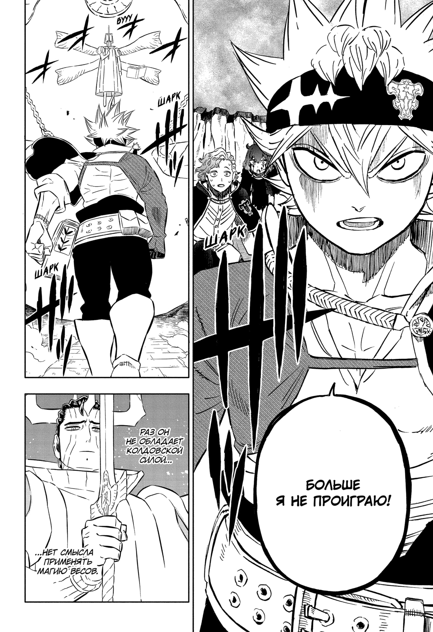 Read Burakku Kuroba (Чёрный клевер) Manga Online