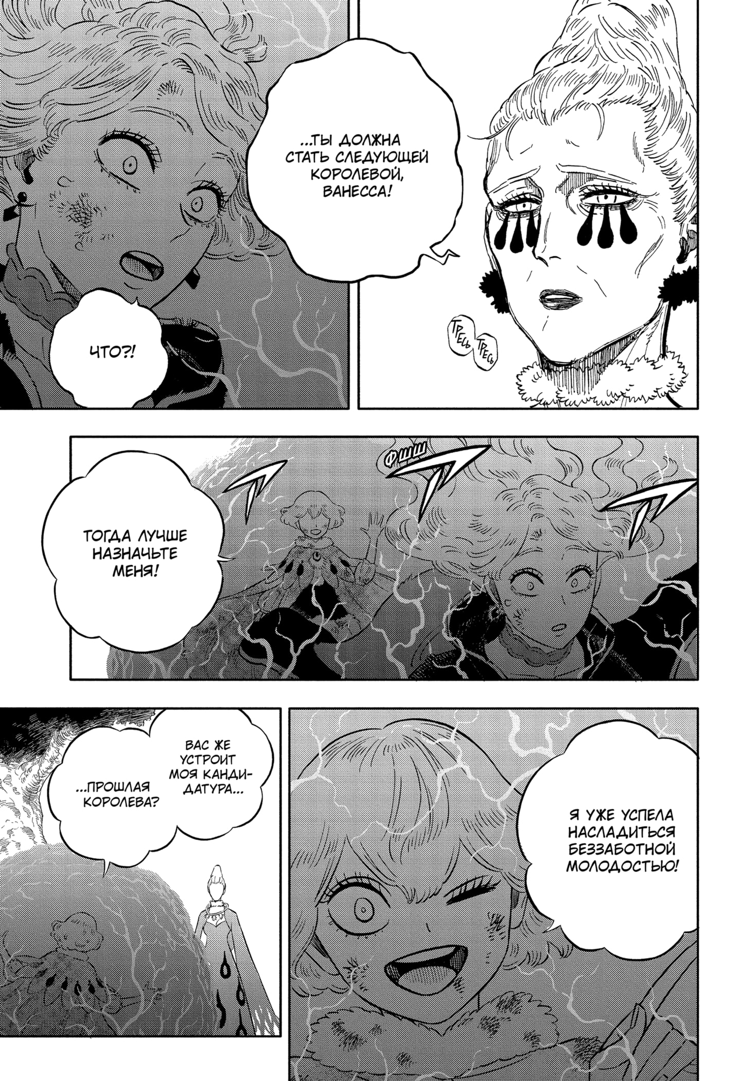 Read Burakku Kuroba (Чёрный клевер) Manga Online