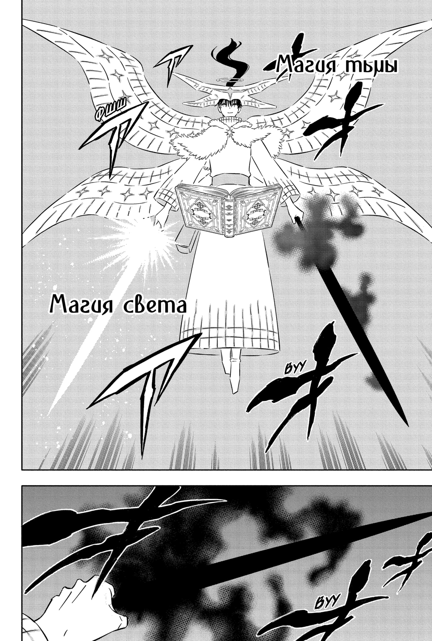 Read Burakku Kuroba (Чёрный клевер) Manga Online