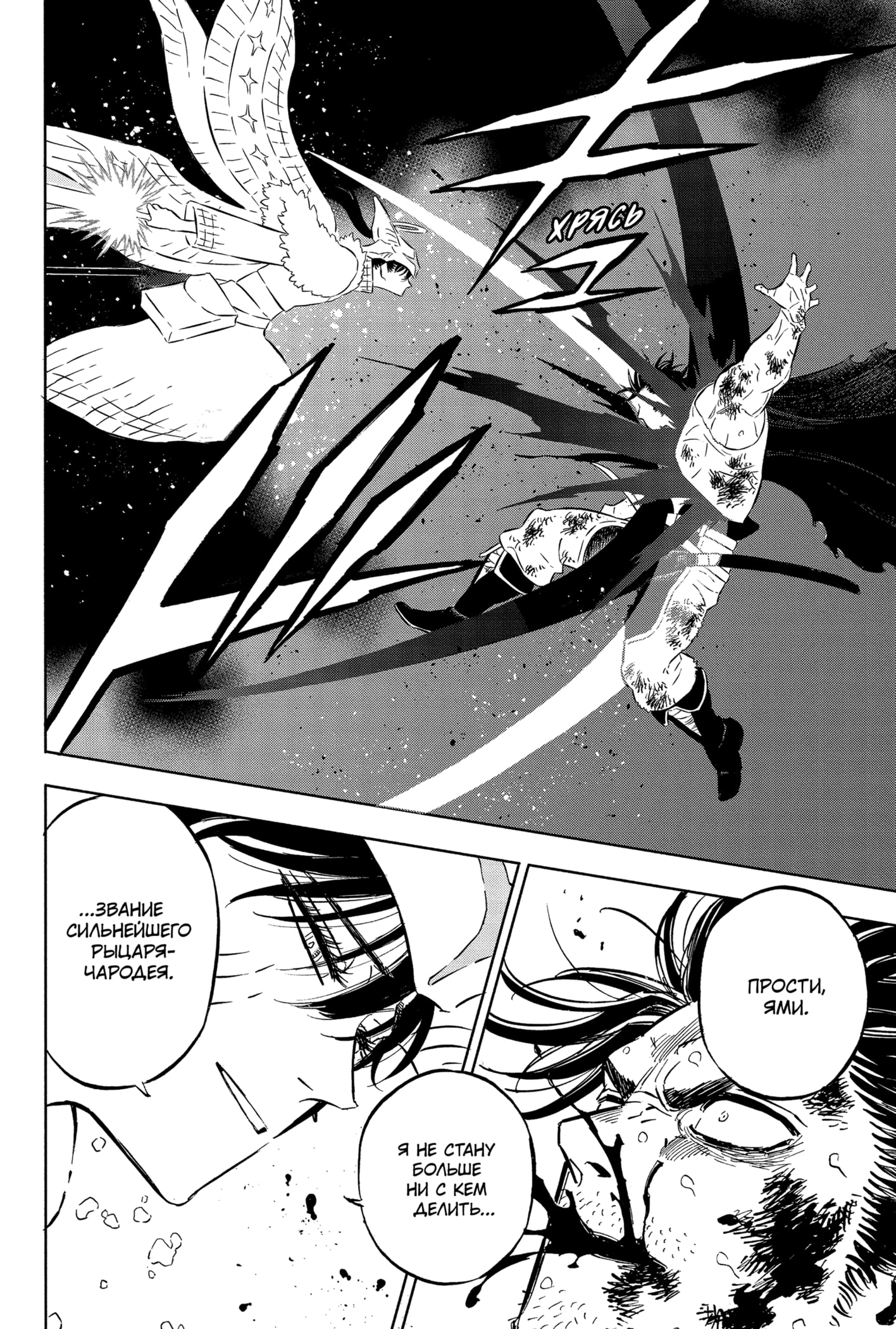 Read Burakku Kuroba (Чёрный клевер) Manga Online