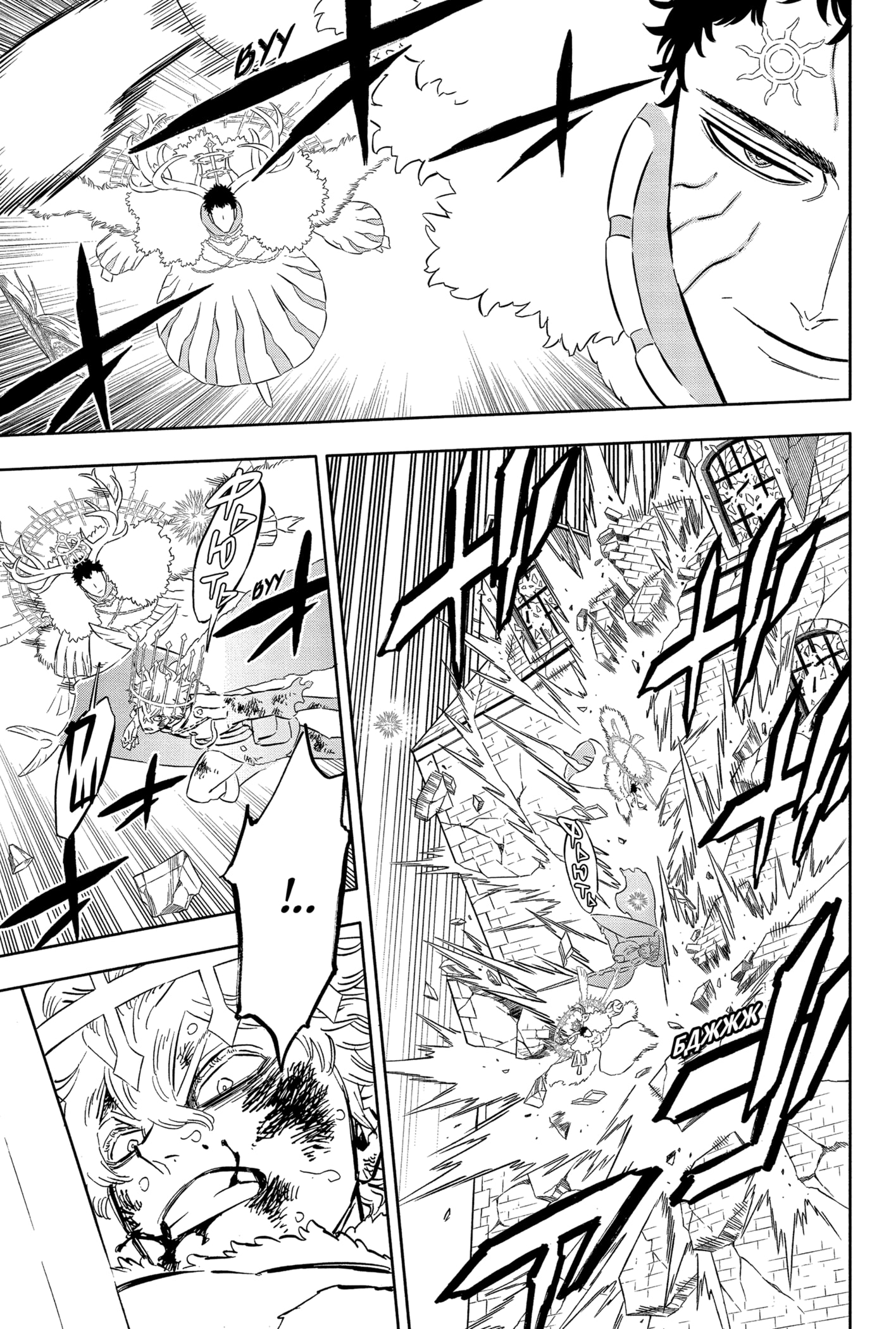 Read Burakku Kuroba (Чёрный клевер) Manga Online