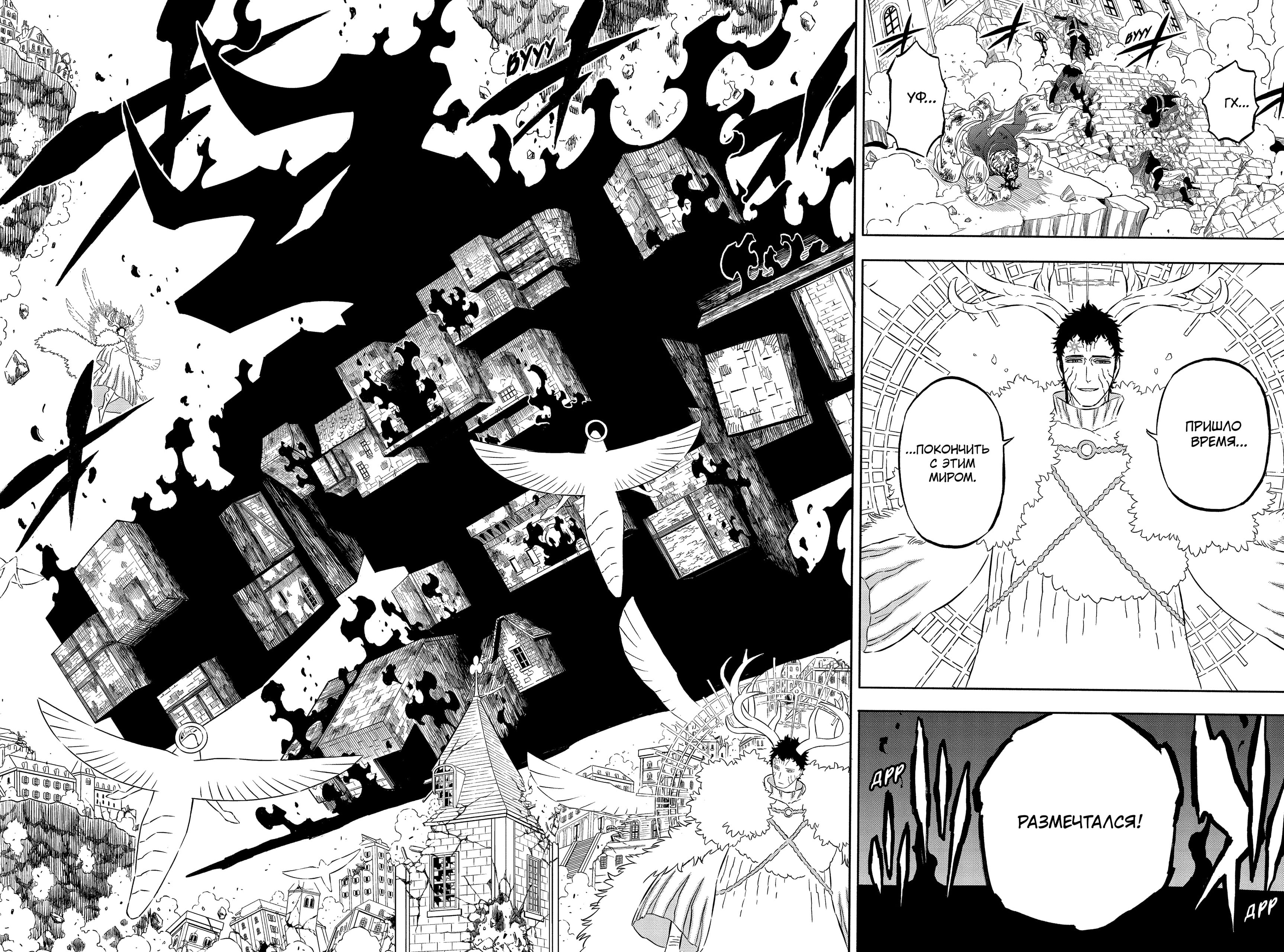 Read Burakku Kuroba (Чёрный клевер) Manga Online