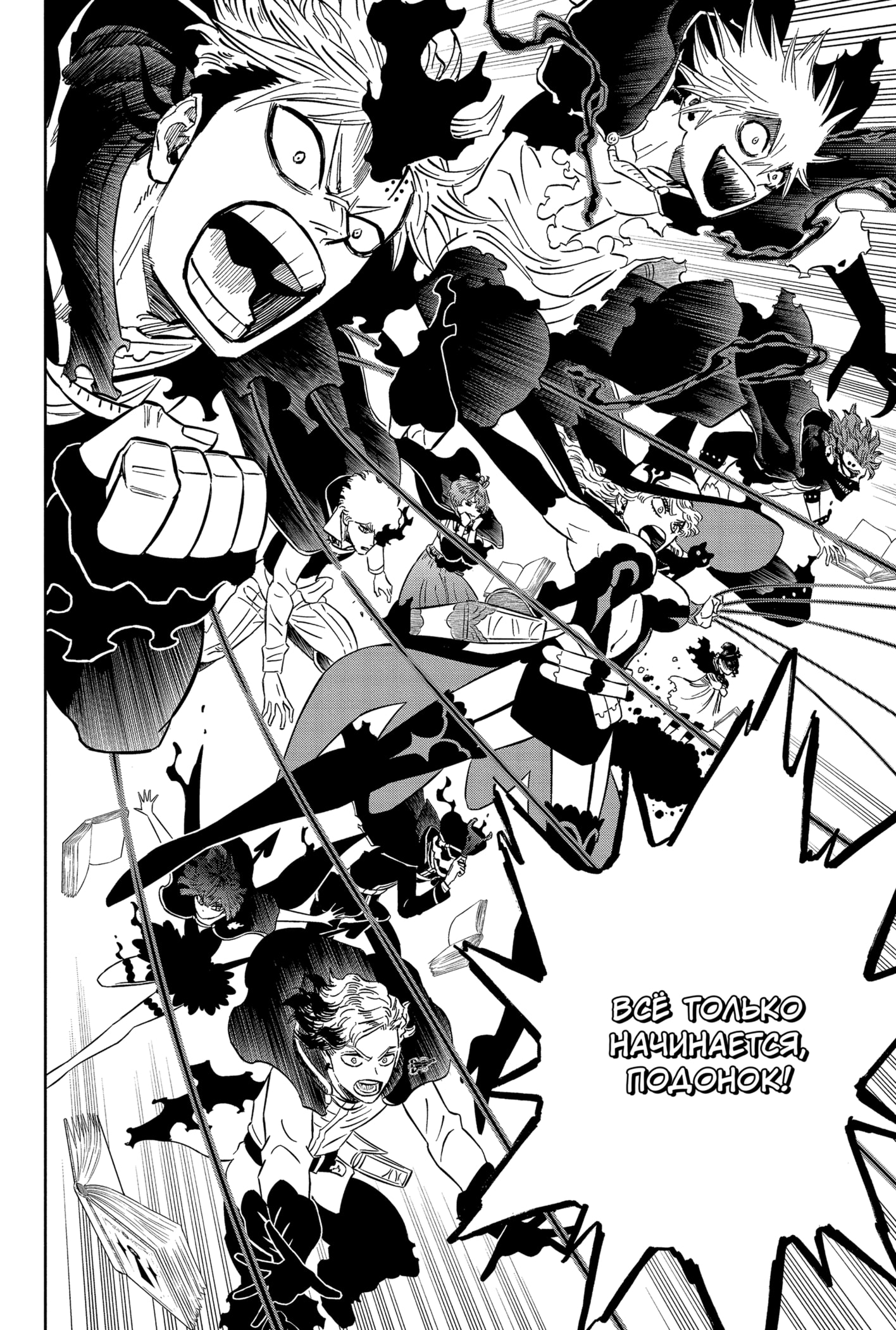 Read Burakku Kuroba (Чёрный клевер) Manga Online